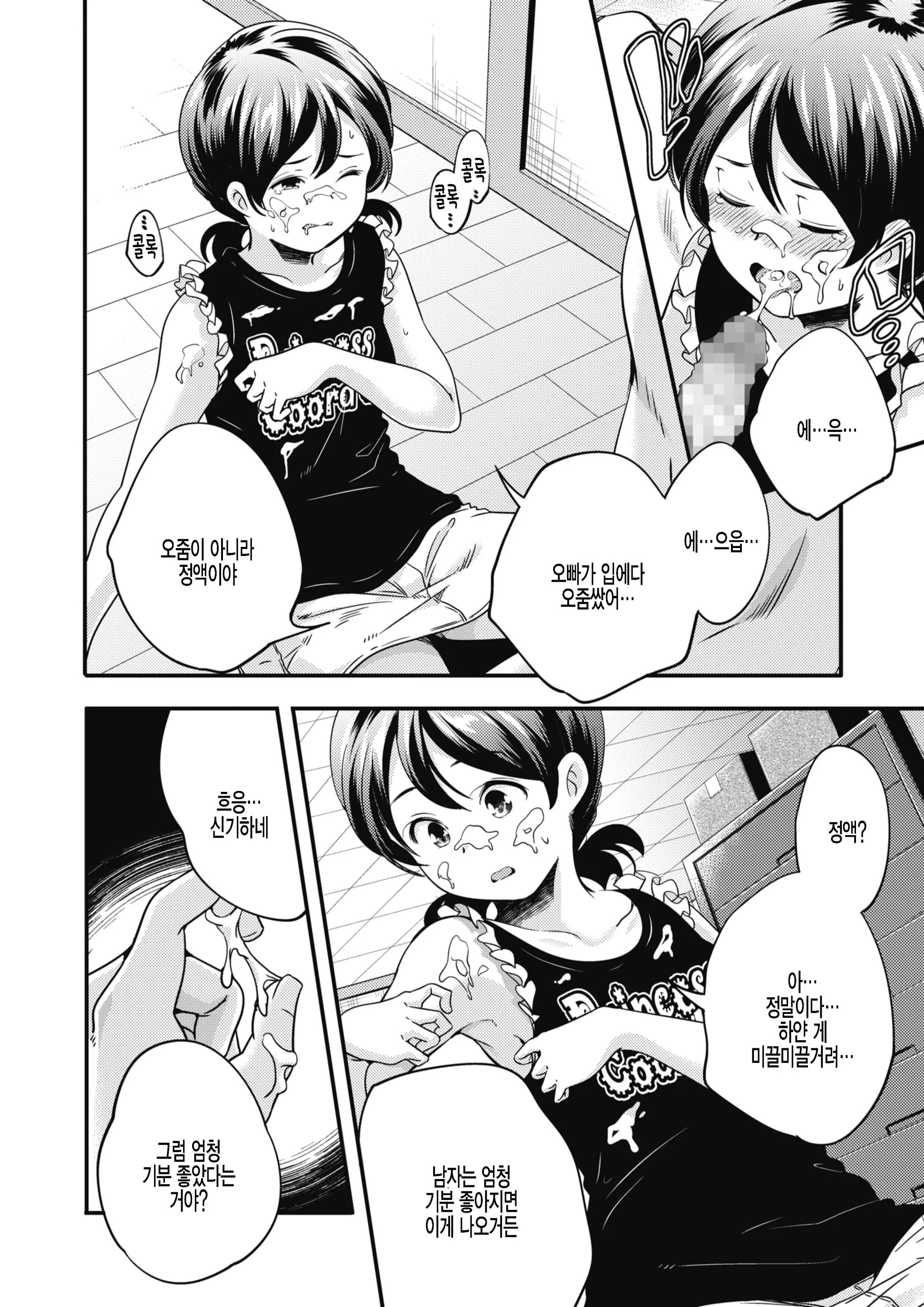 웹툰 이미지 9