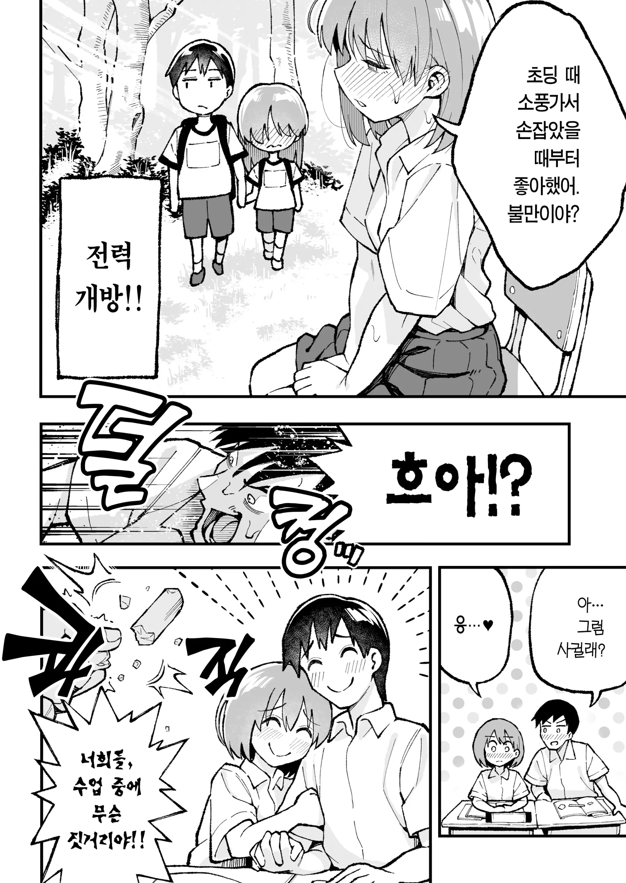 웹툰 이미지 72