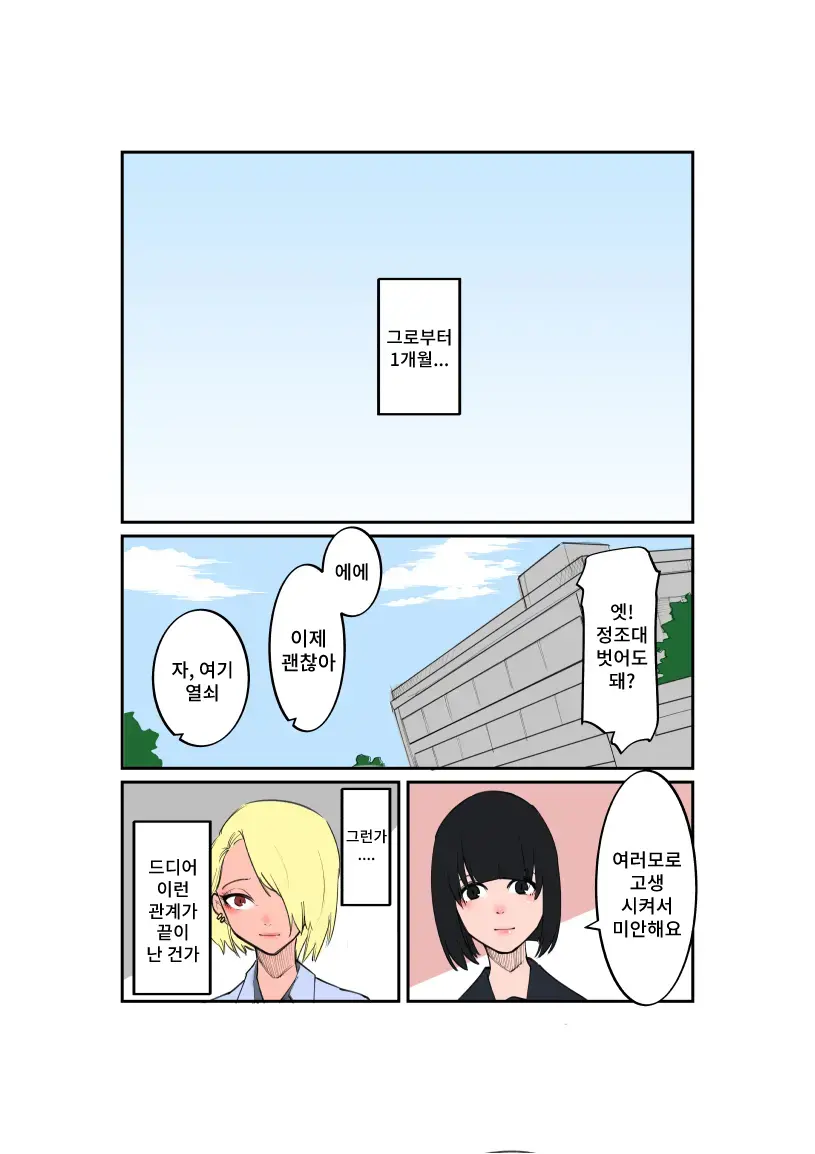 웹툰 이미지 15