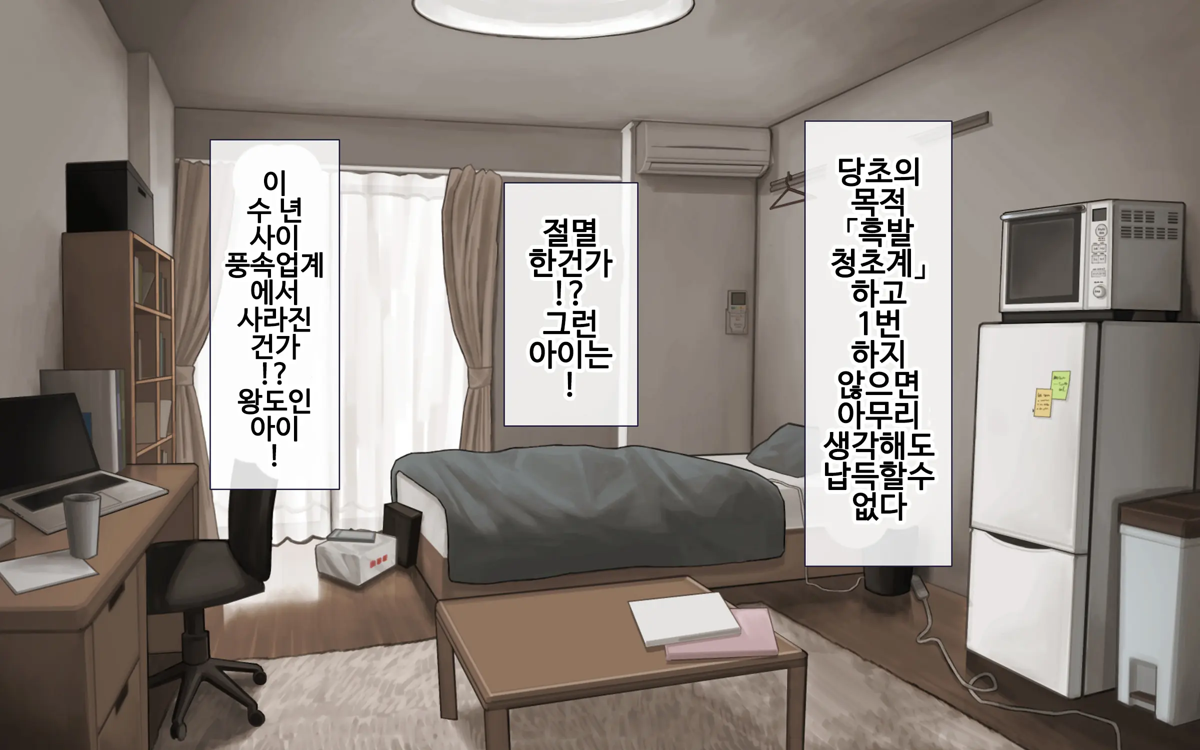 웹툰 이미지 243