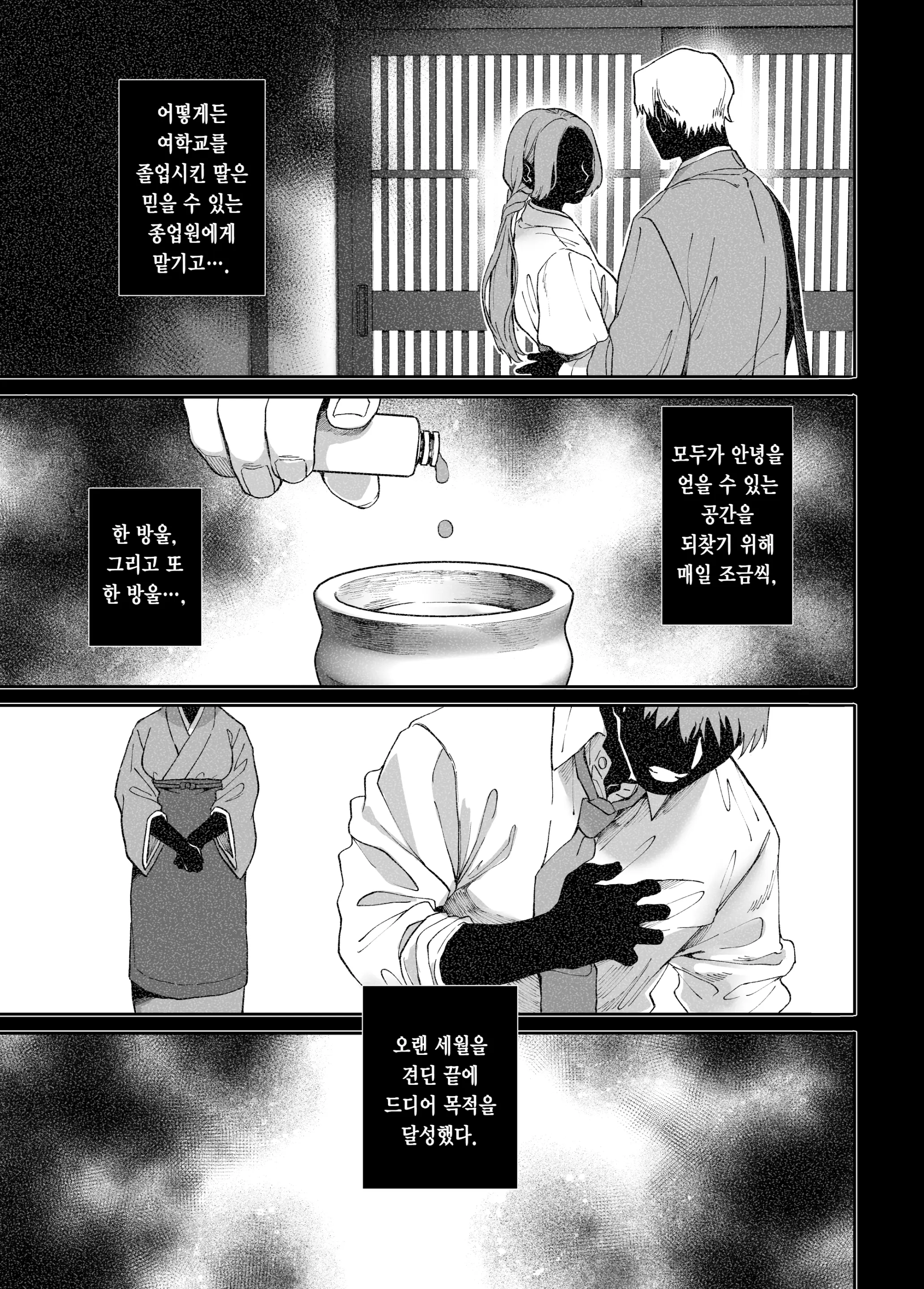 웹툰 이미지 38