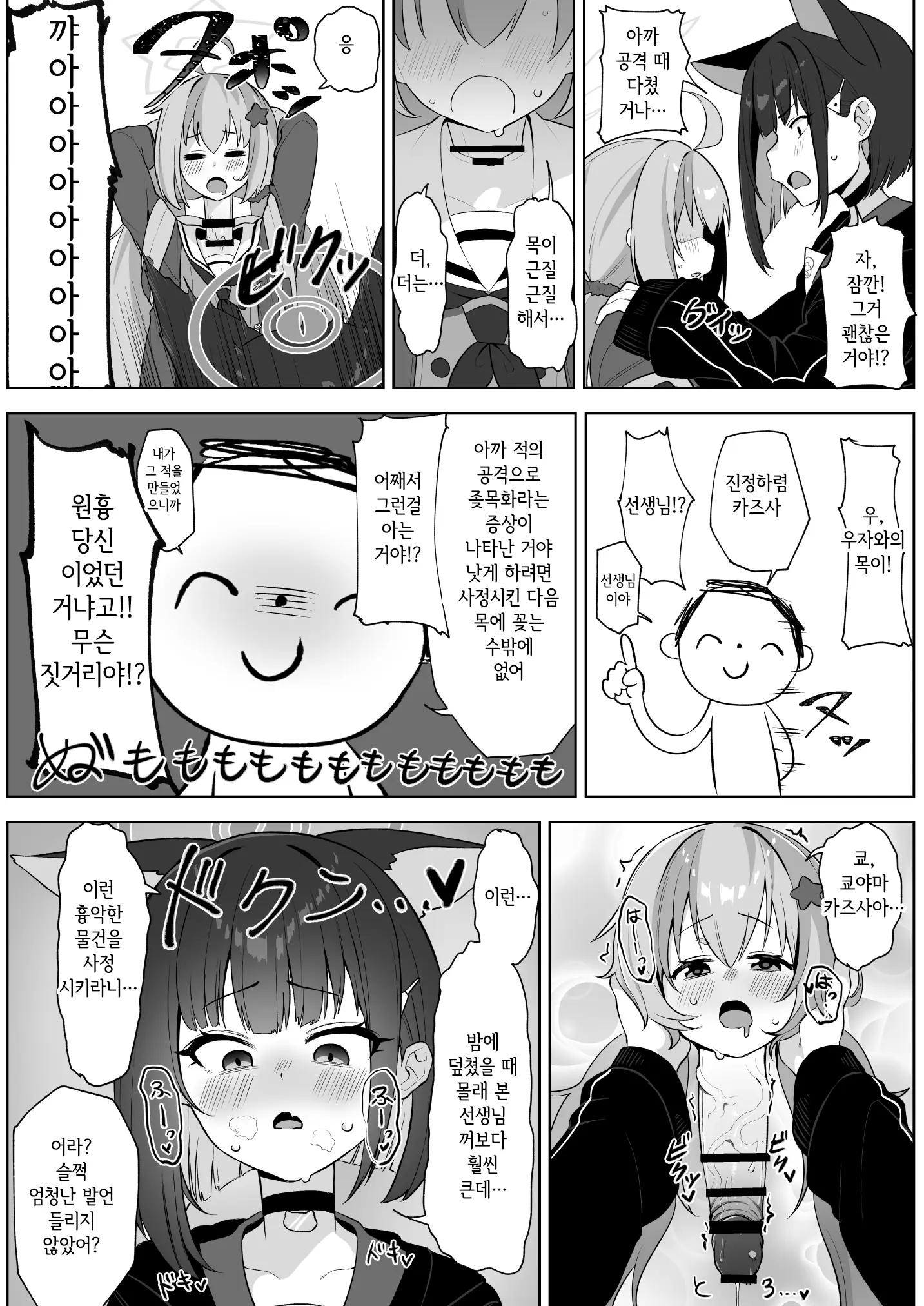 웹툰 이미지 102