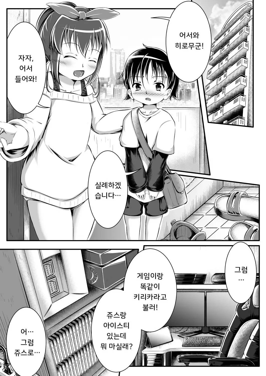 웹툰 이미지 1