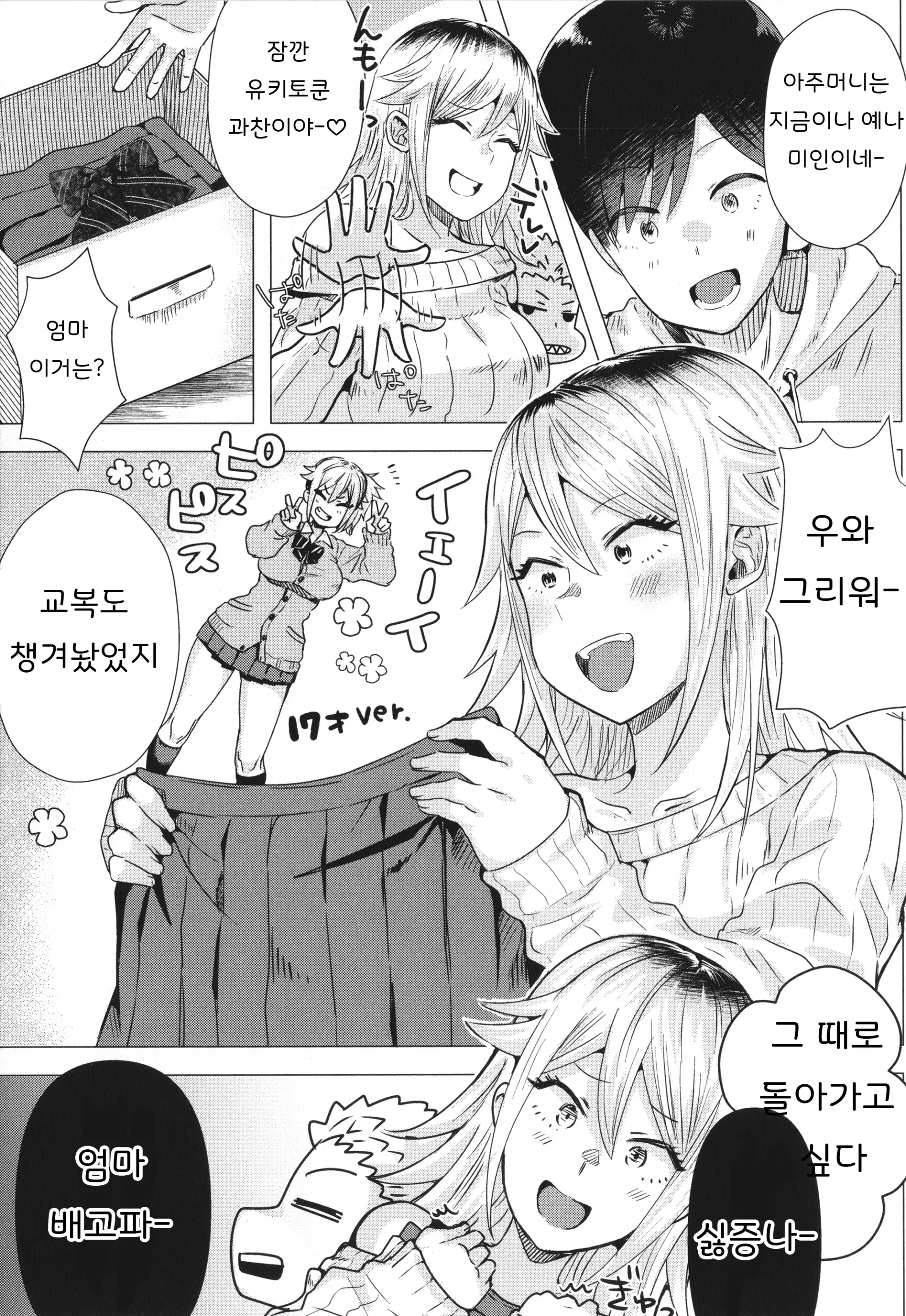 웹툰 이미지 134