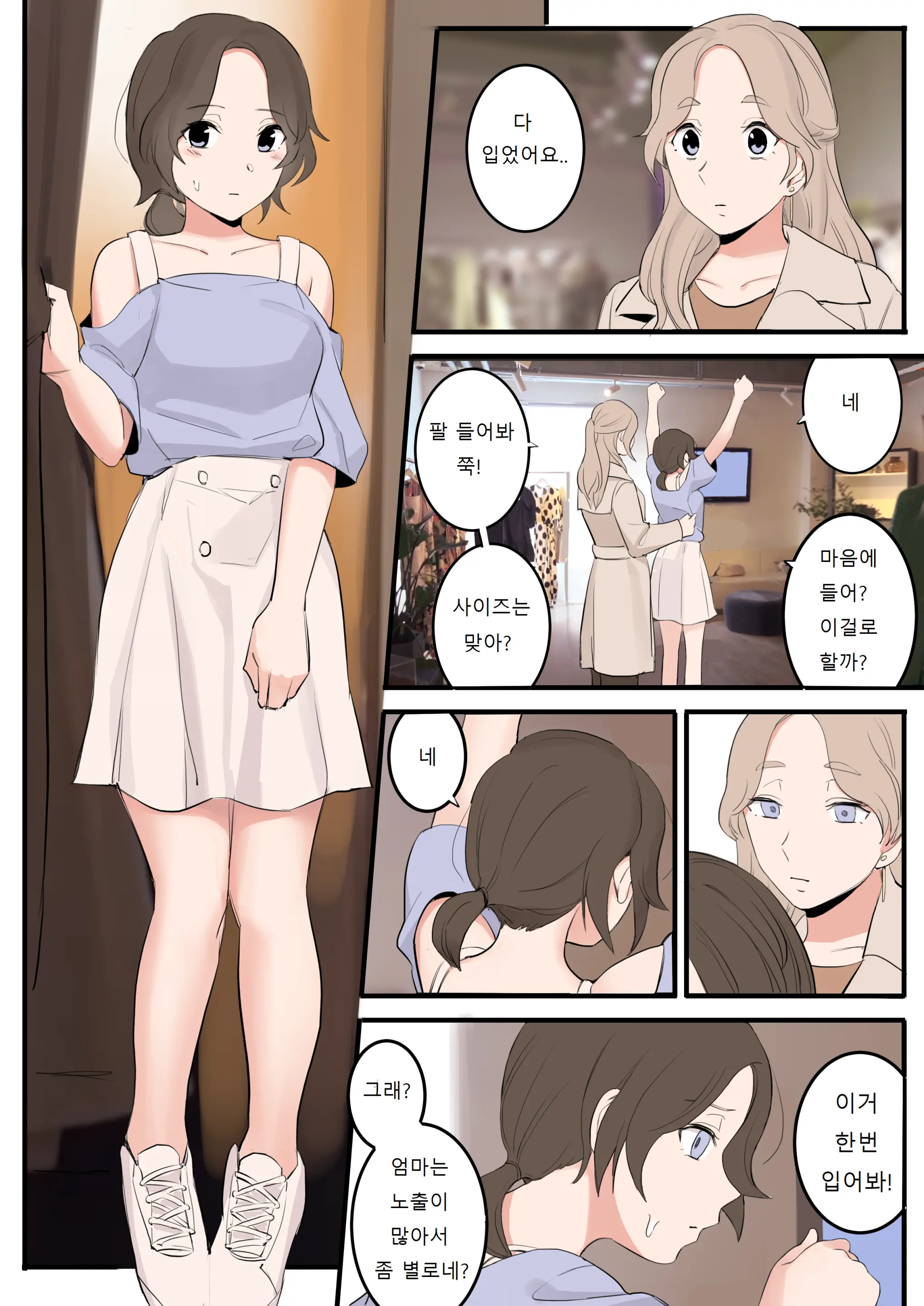 웹툰 이미지 35