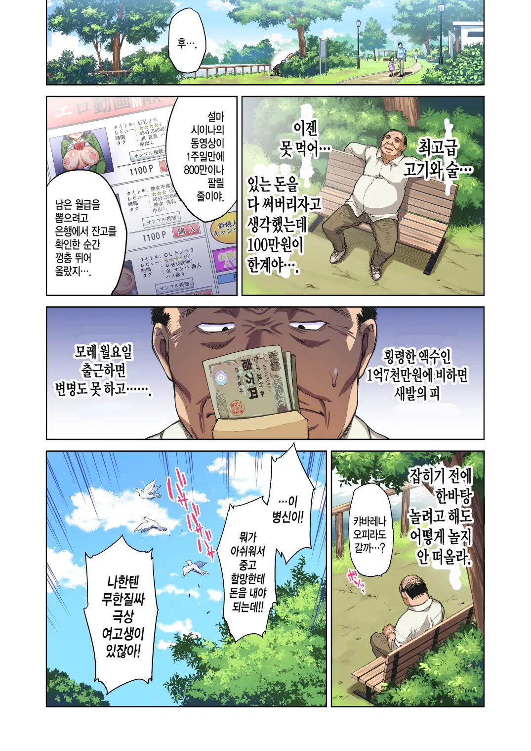 웹툰 이미지 2