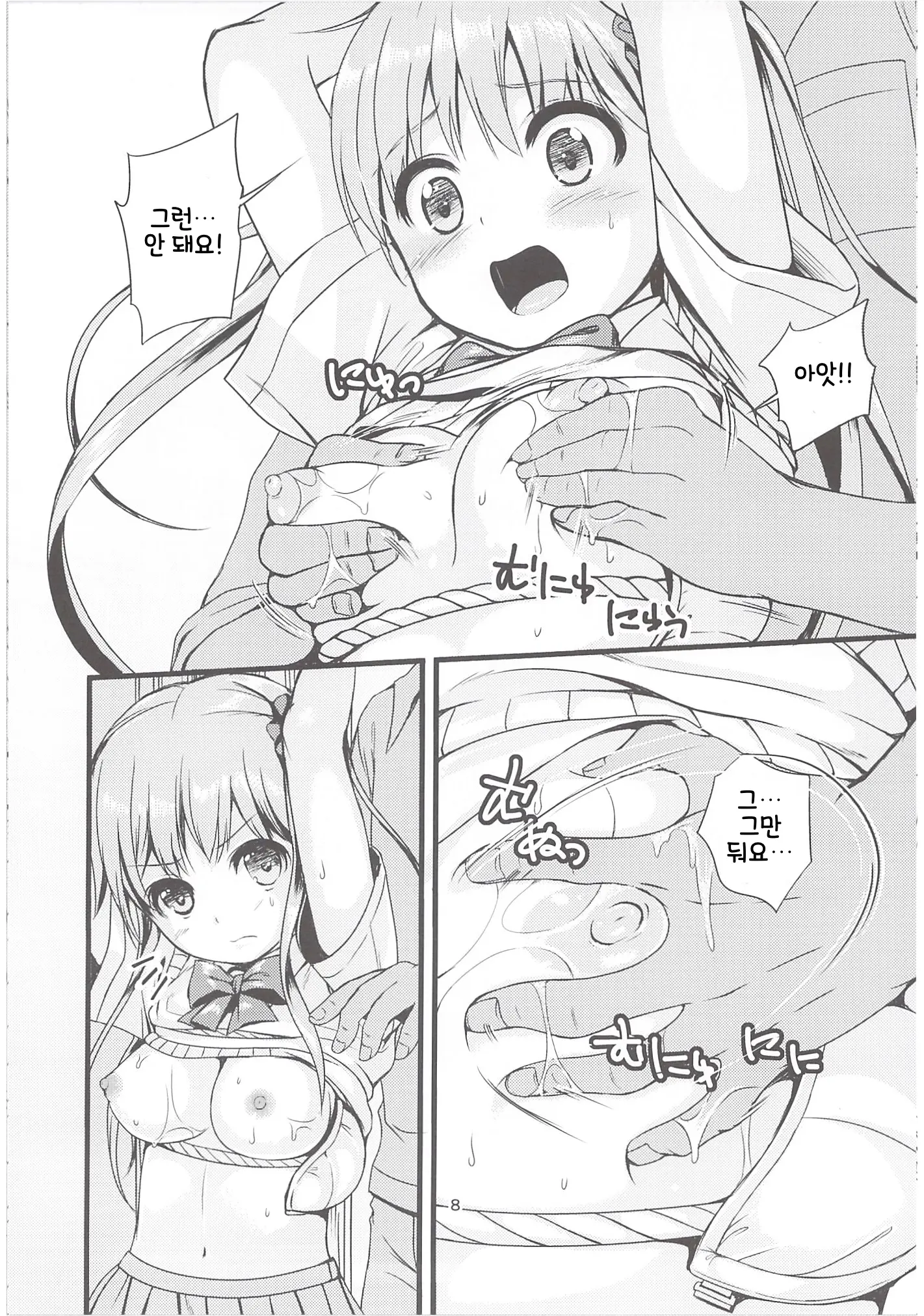 웹툰 이미지 7