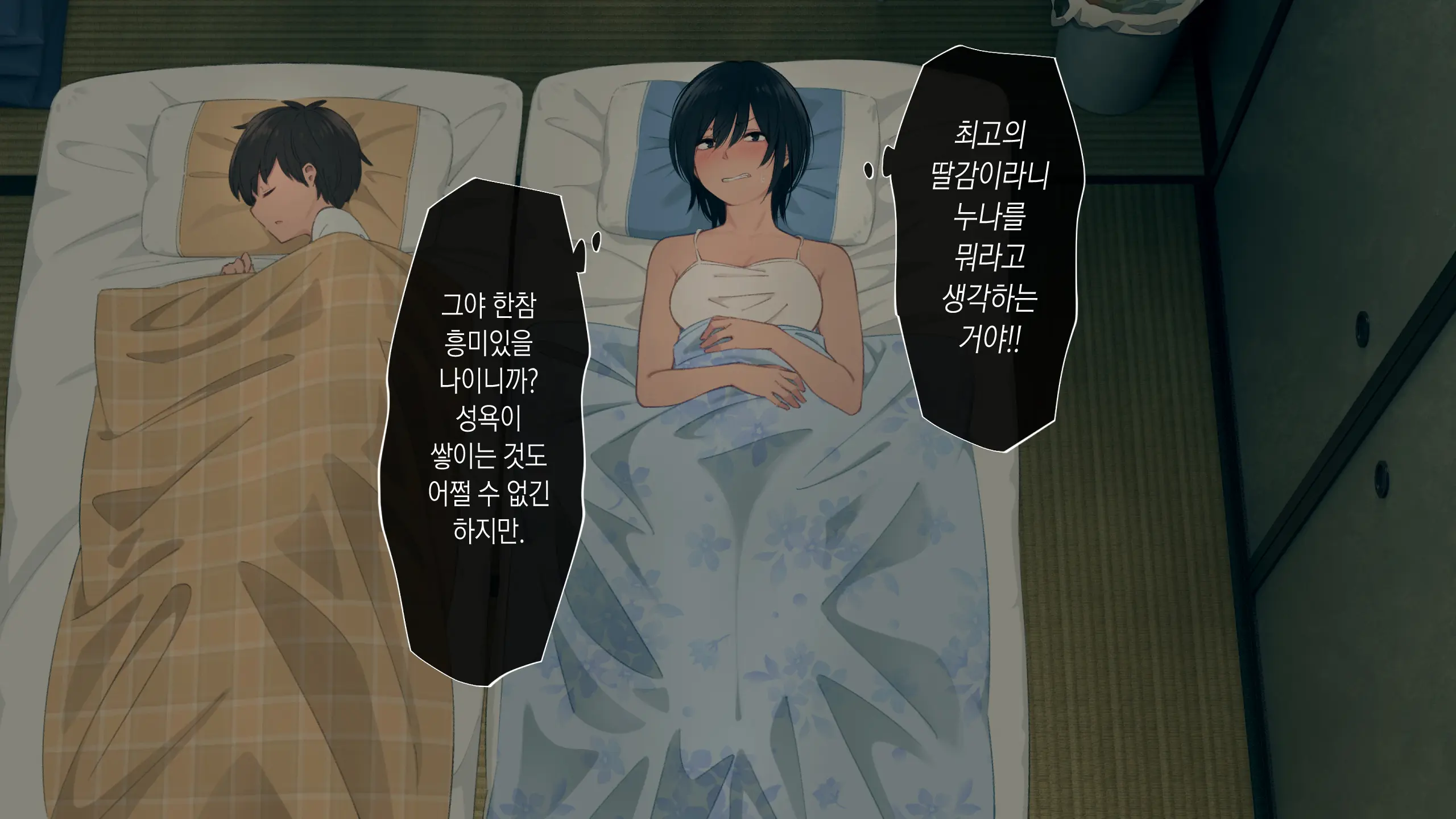 웹툰 이미지 47