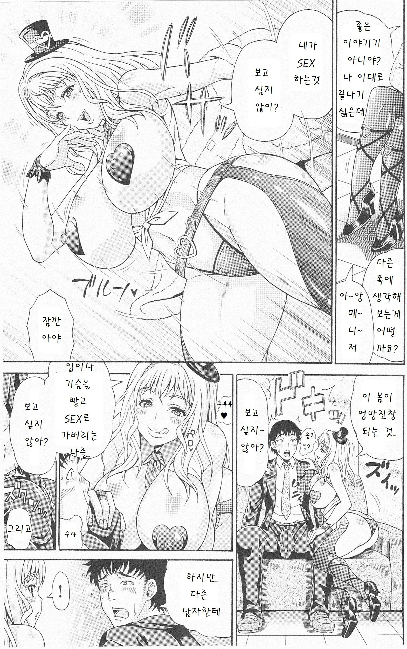 웹툰 이미지 5