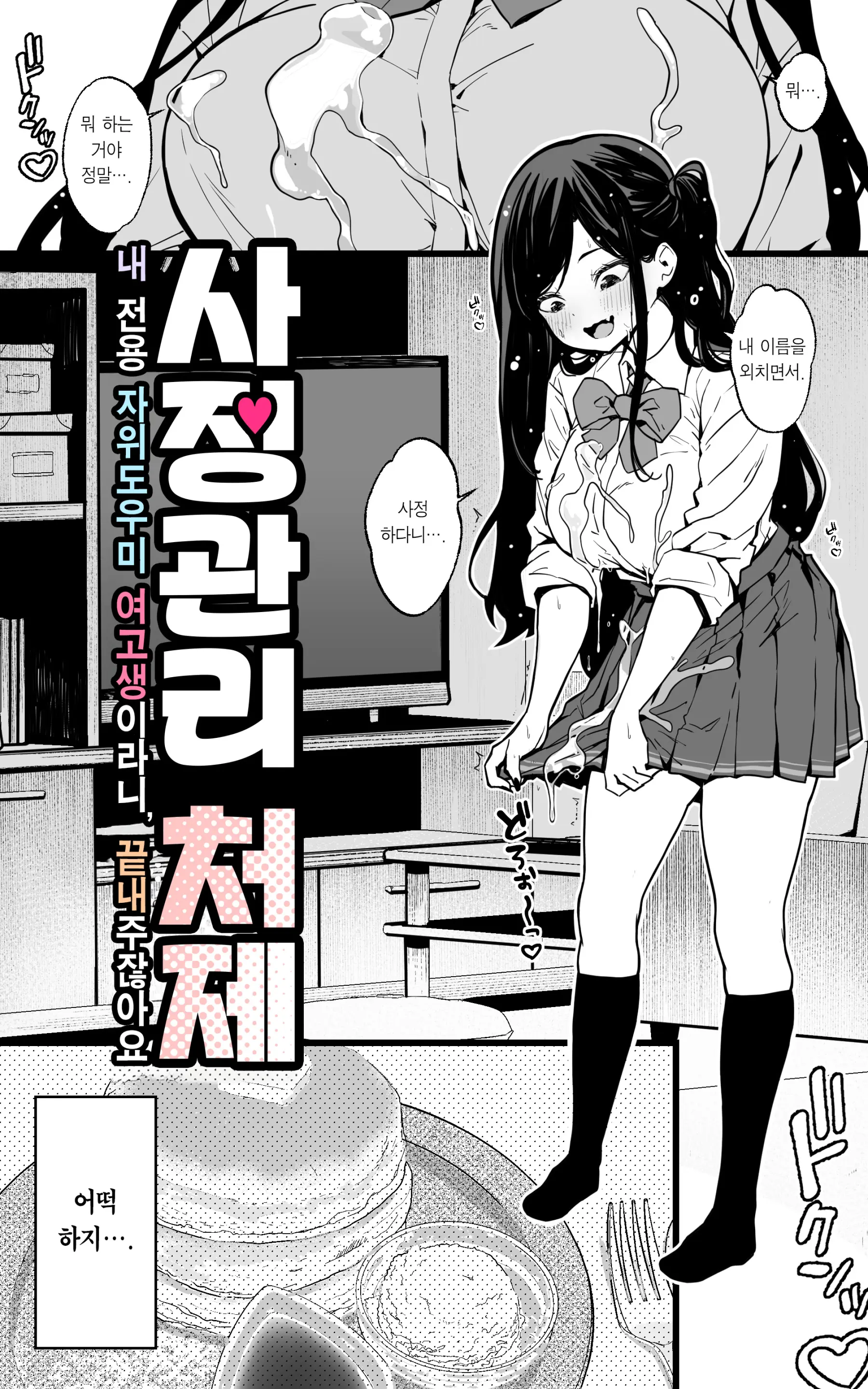 웹툰 이미지 5
