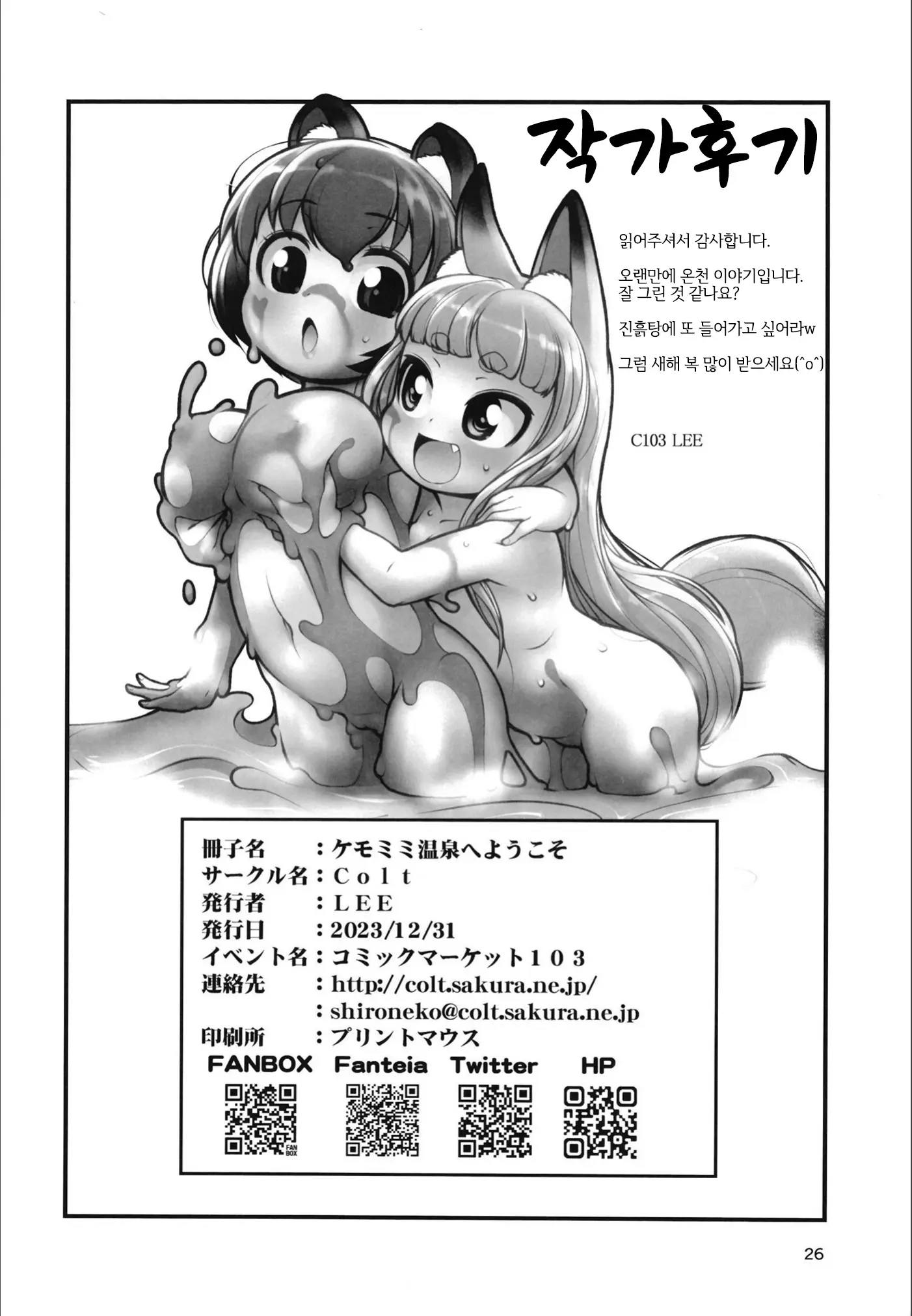 웹툰 이미지 24