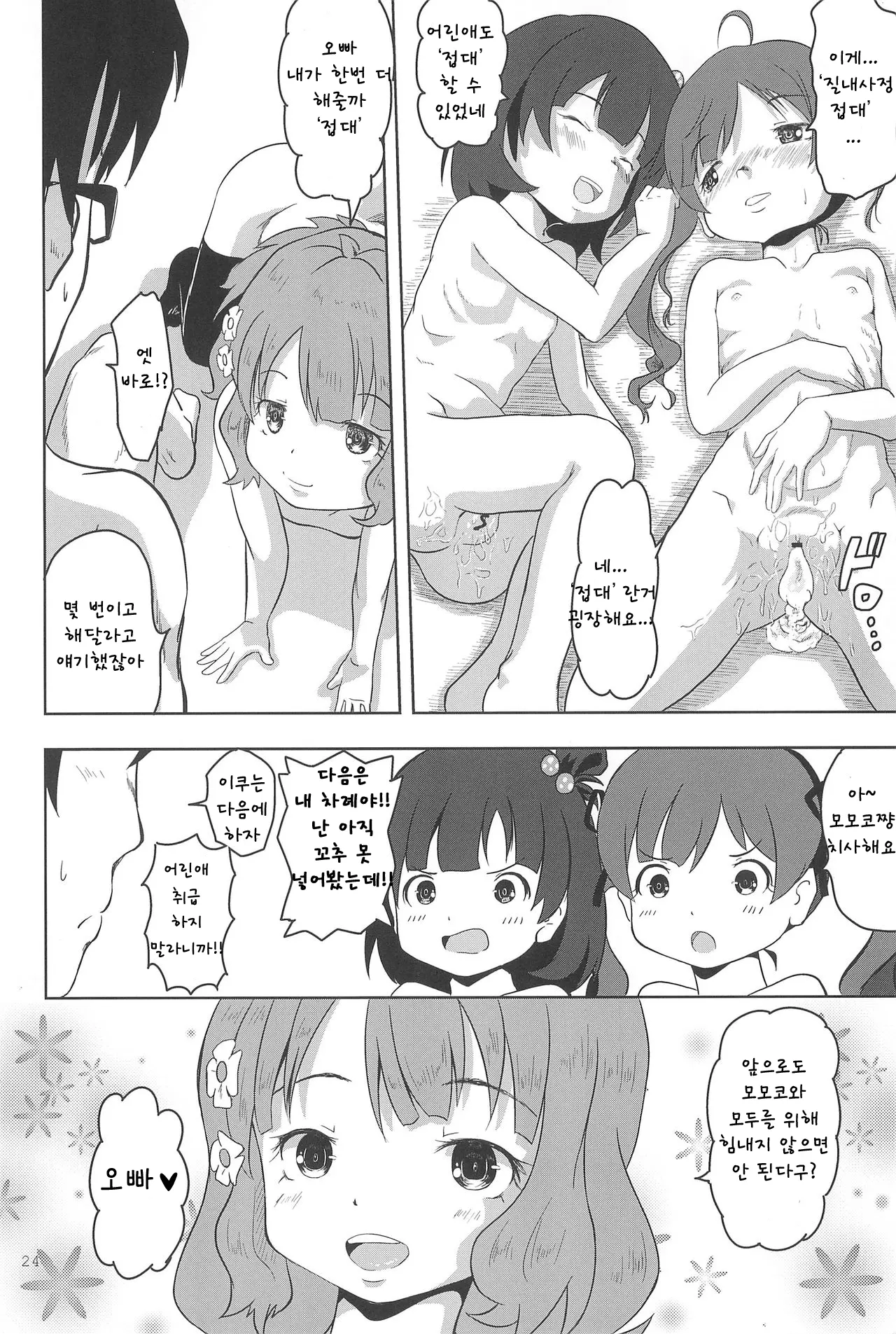 웹툰 이미지 22