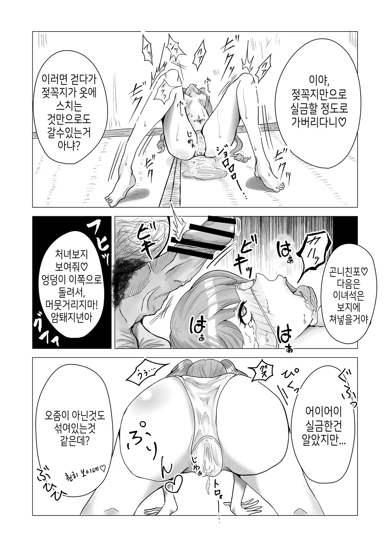 웹툰 이미지 14
