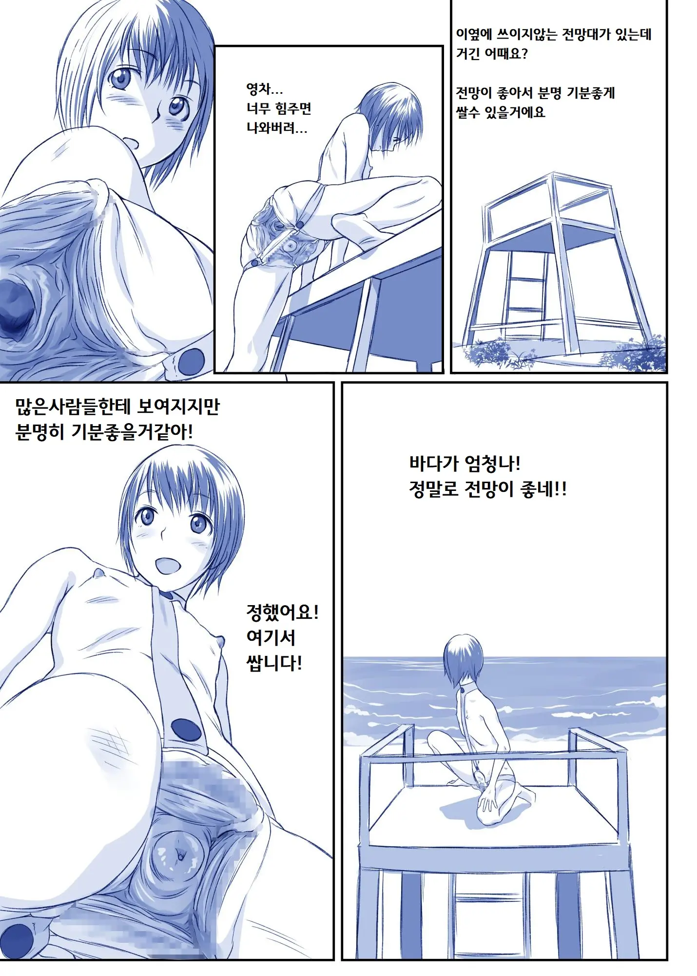 웹툰 이미지 38