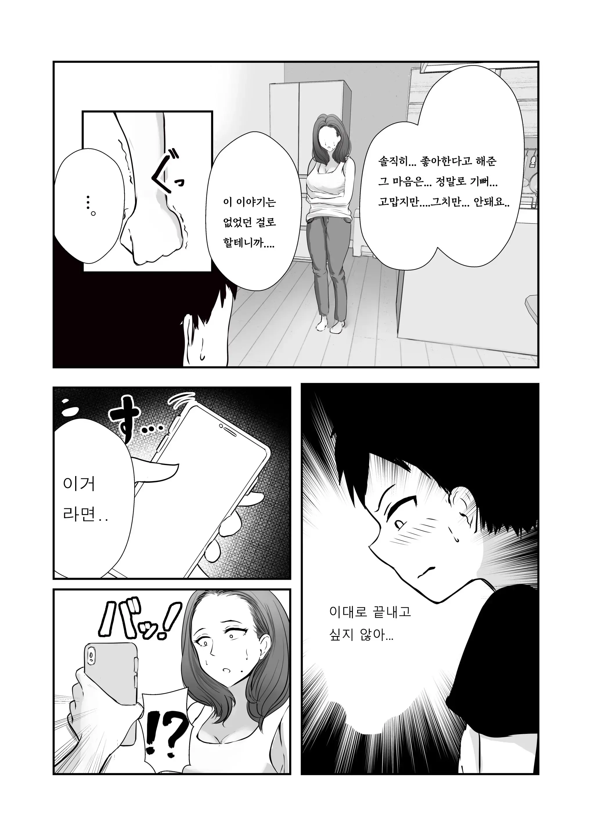 웹툰 이미지 9
