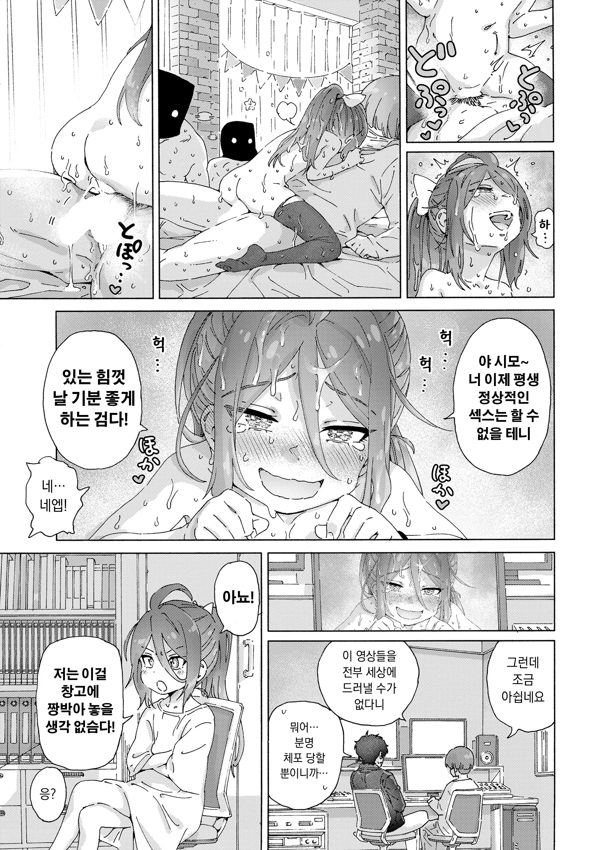 웹툰 이미지 34