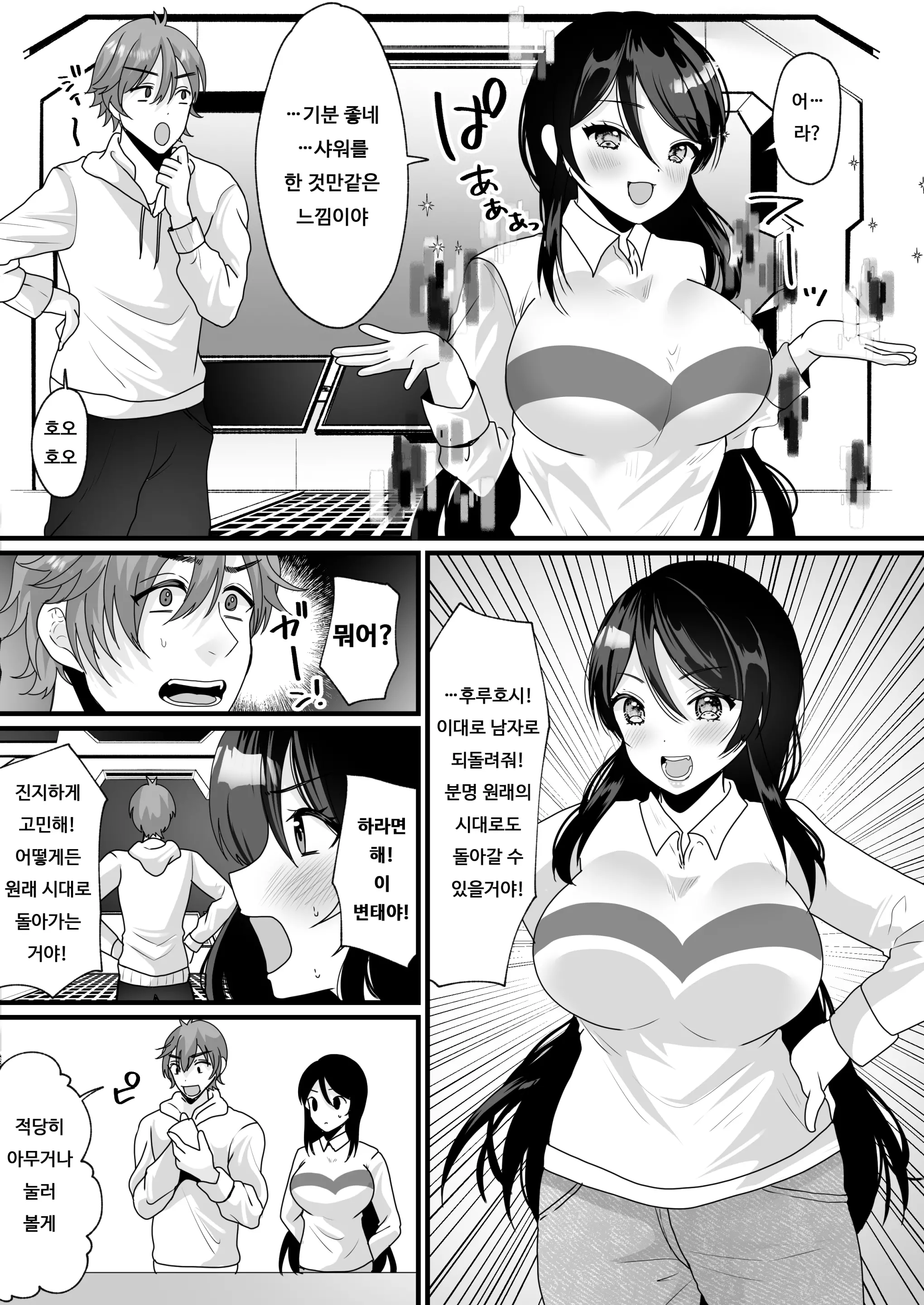 웹툰 이미지 19