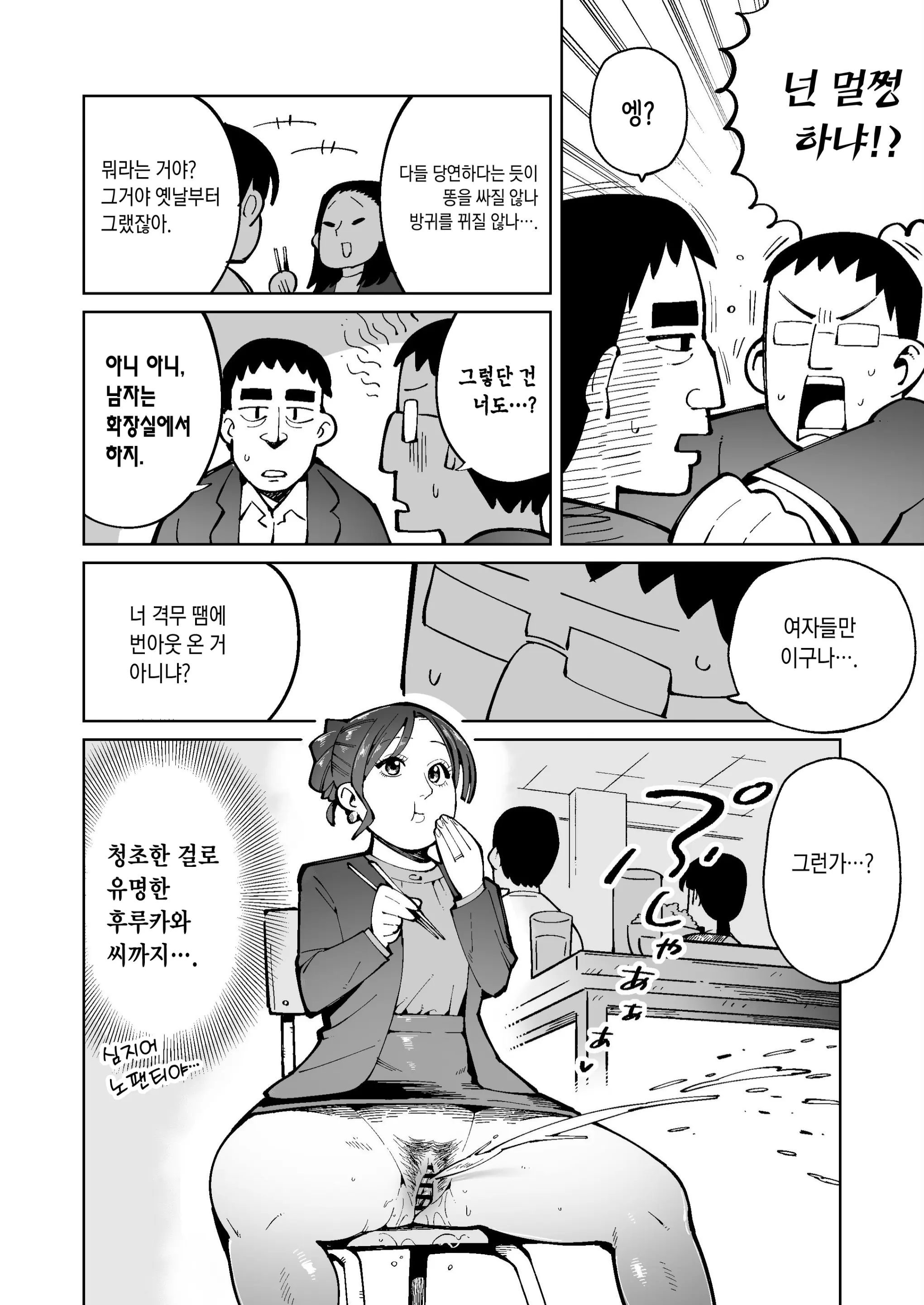 웹툰 이미지 9