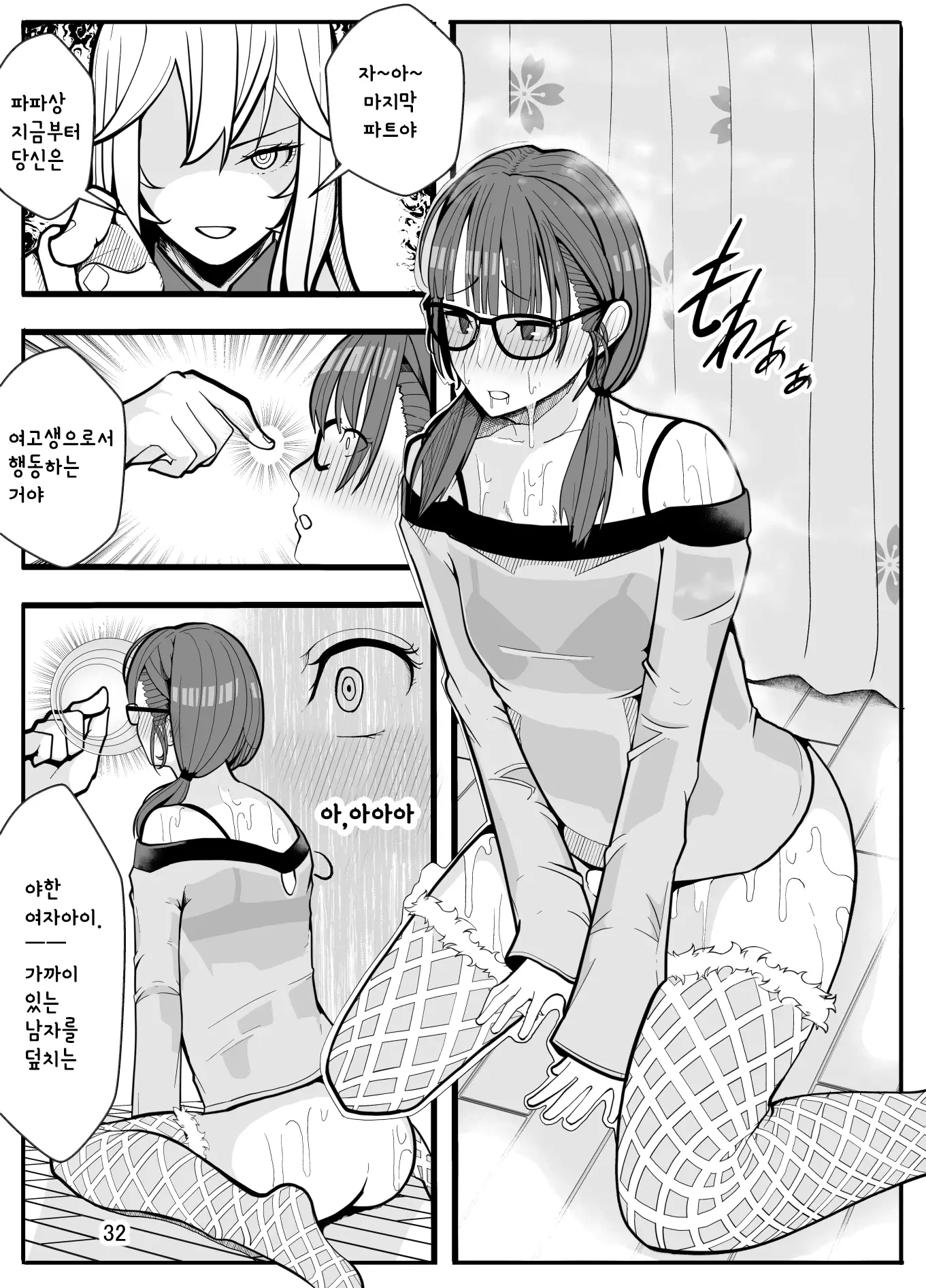 웹툰 이미지 34