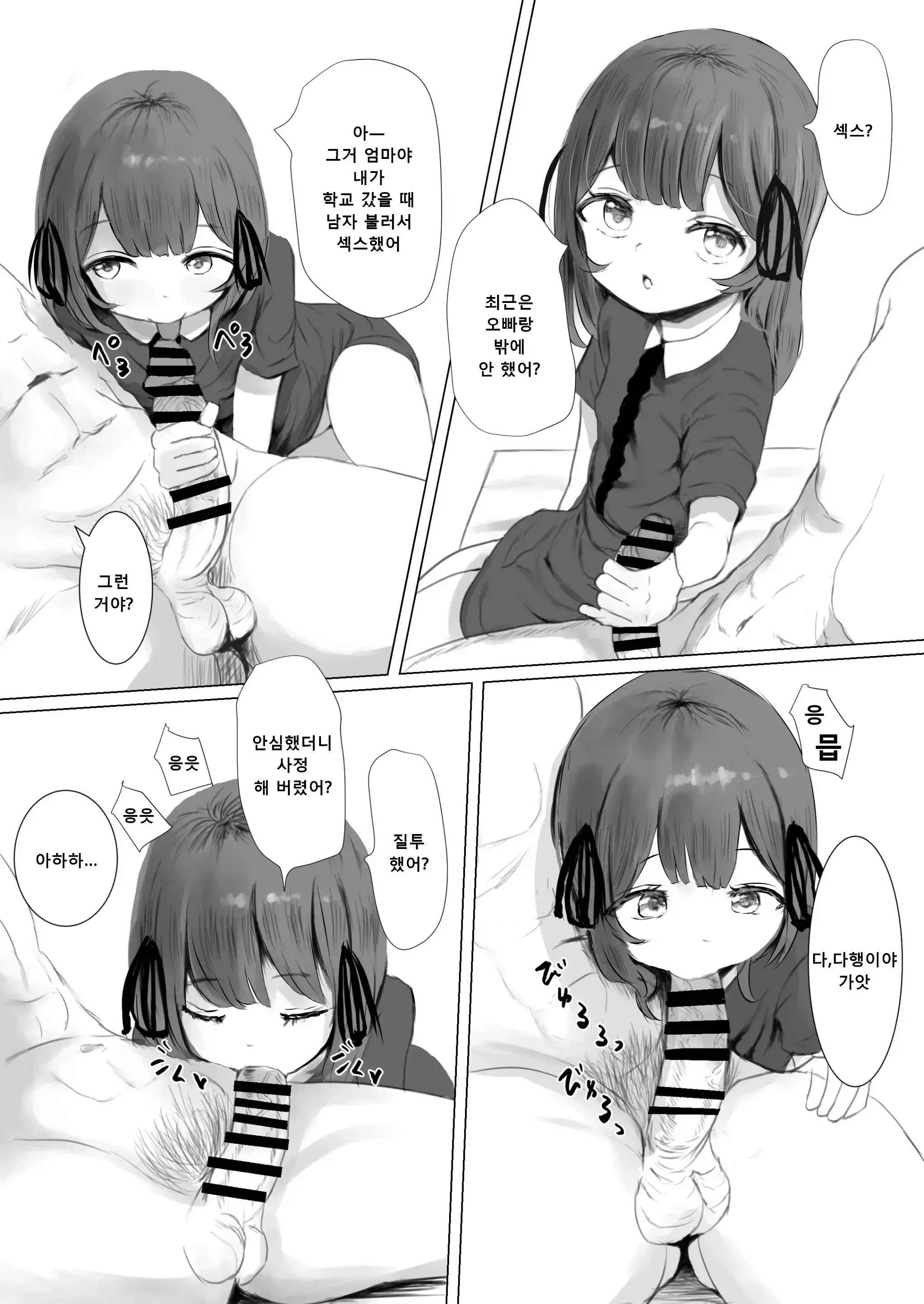 웹툰 이미지 71
