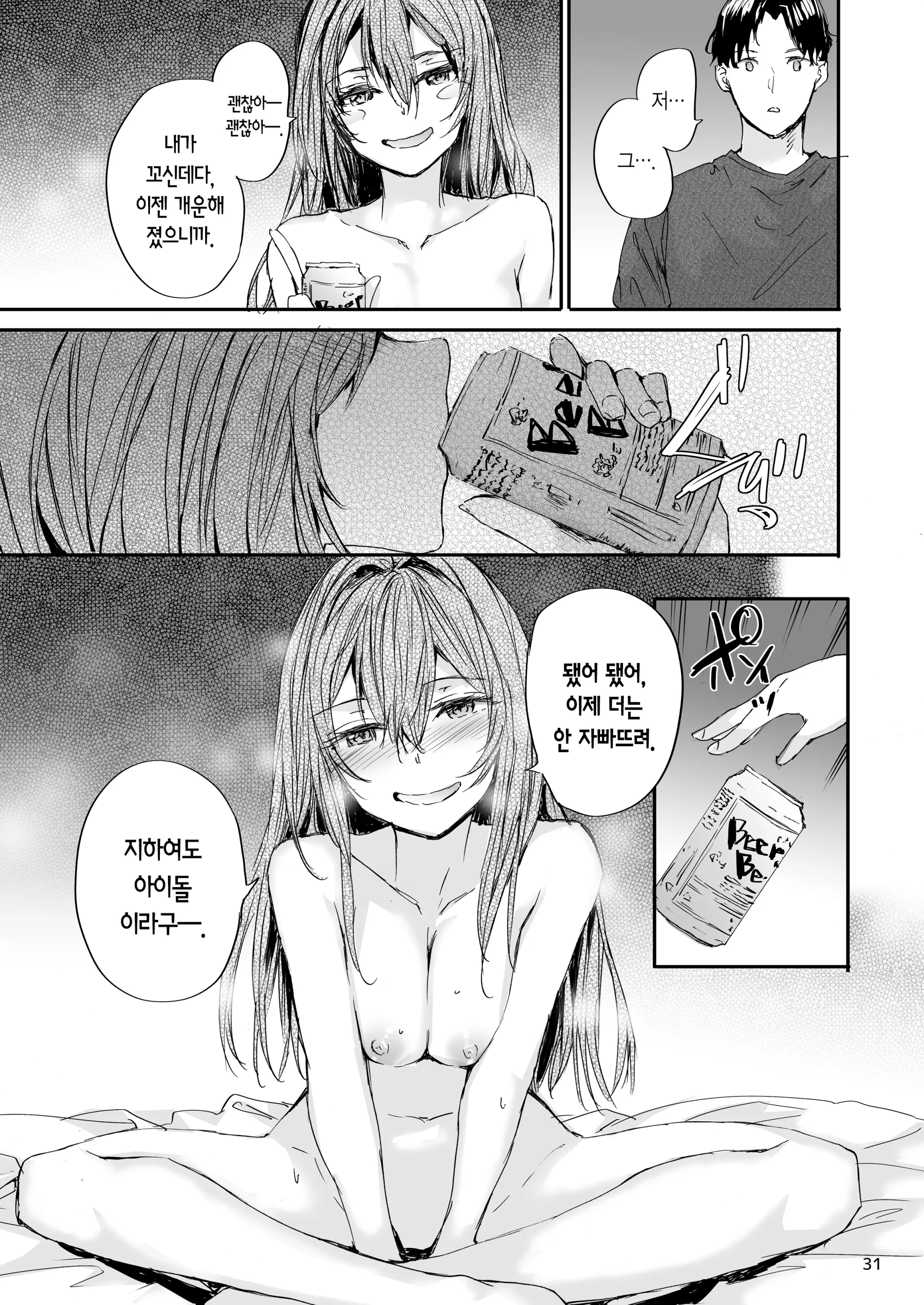웹툰 이미지 31