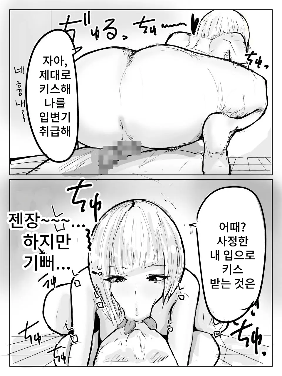 웹툰 이미지 23