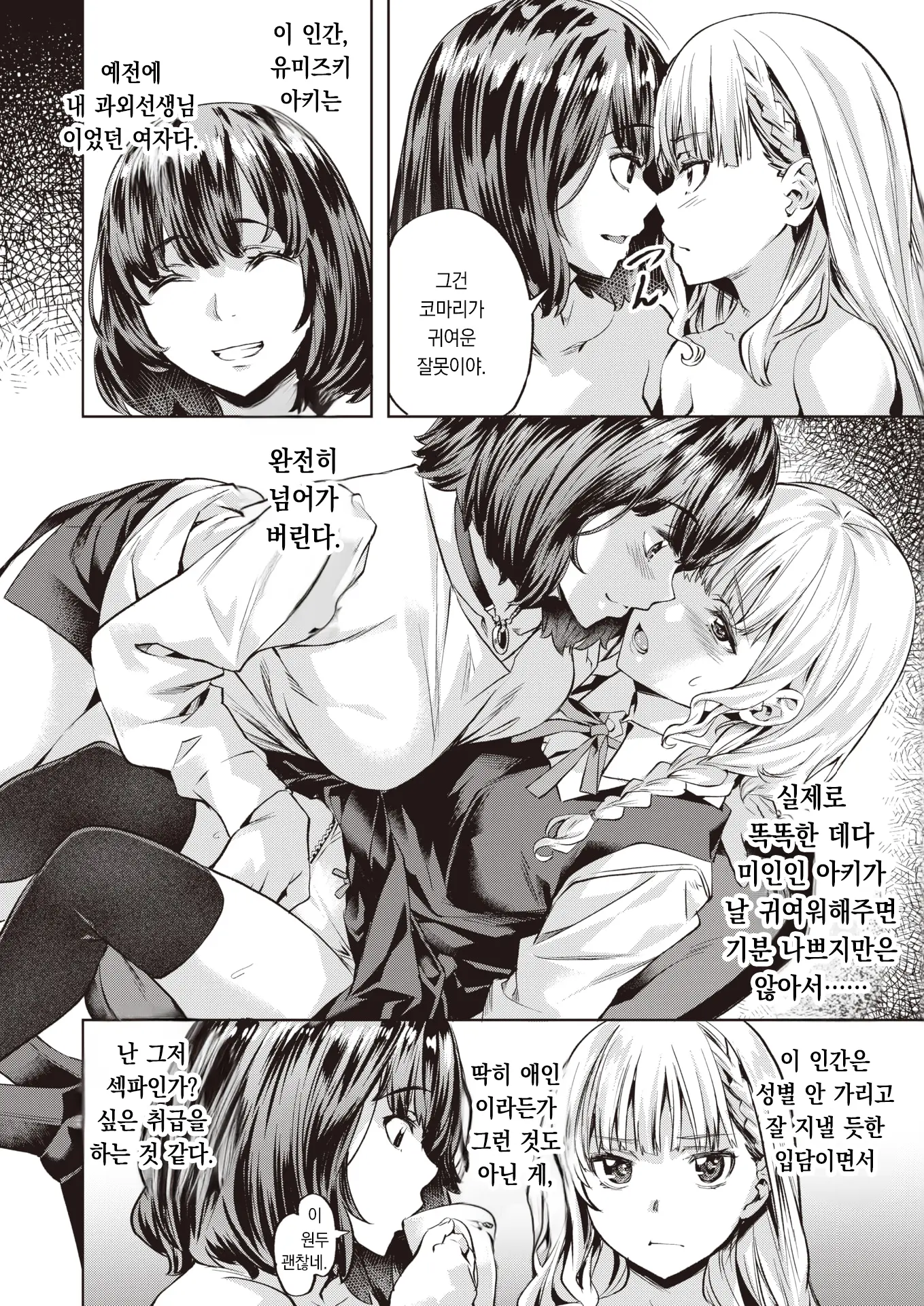 웹툰 이미지 3
