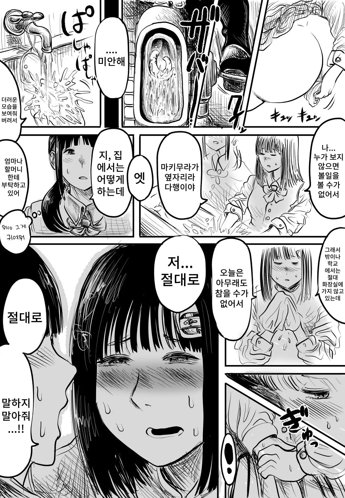 웹툰 이미지 6