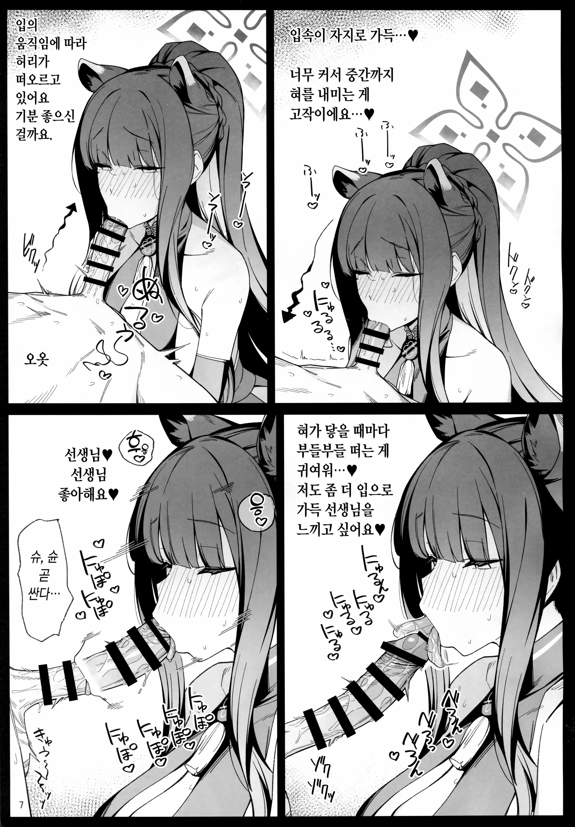 웹툰 이미지 6