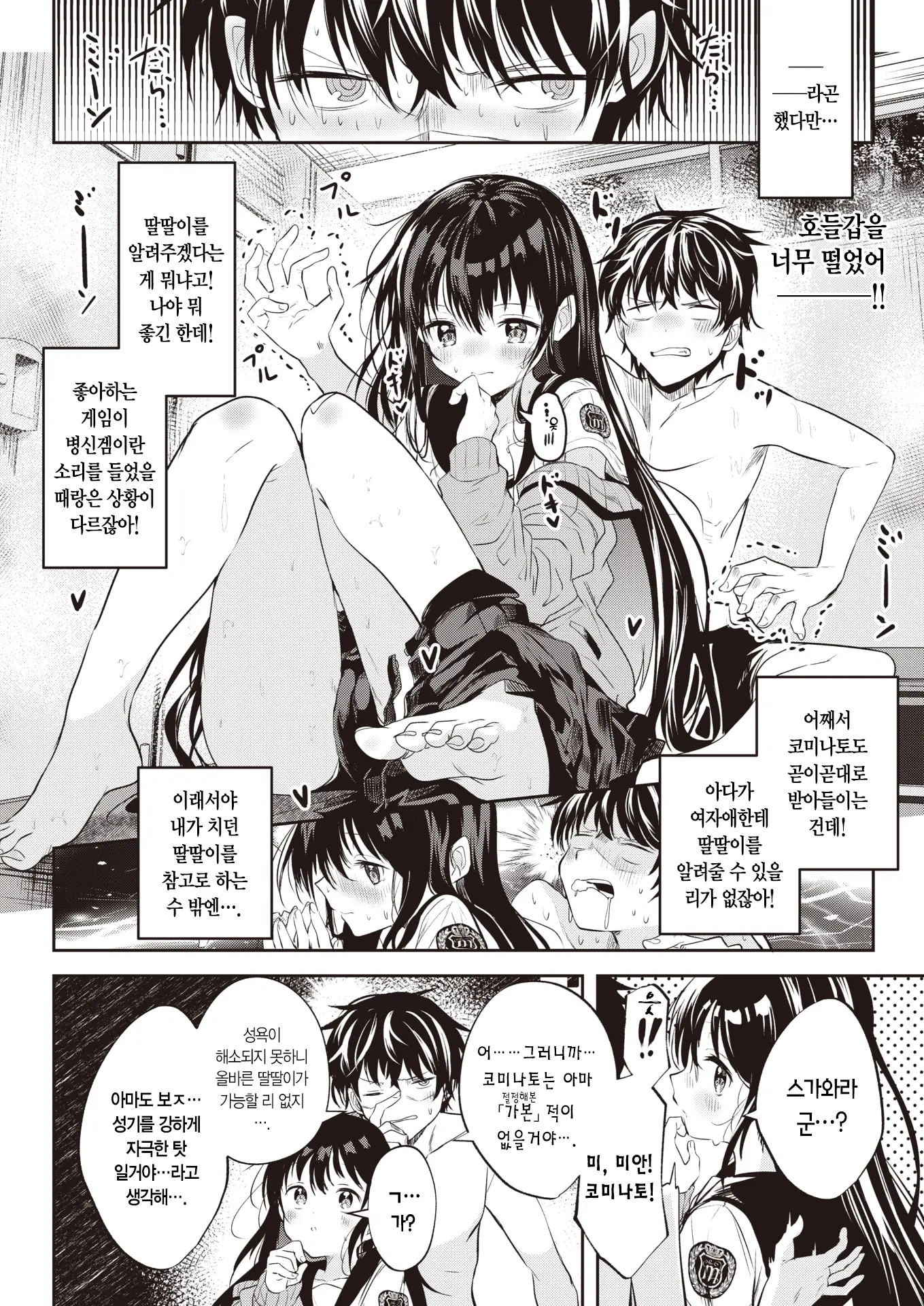 웹툰 이미지 14