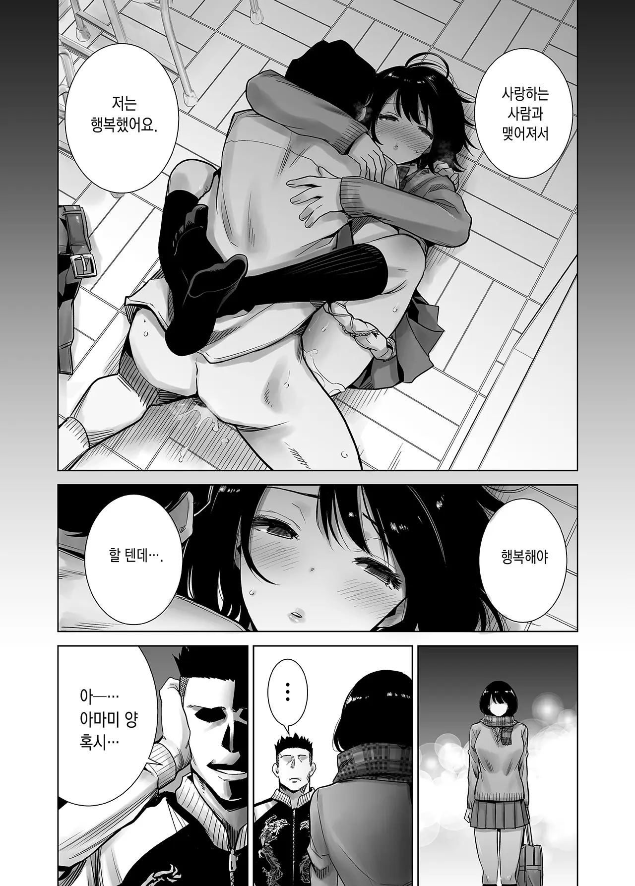 웹툰 이미지 33
