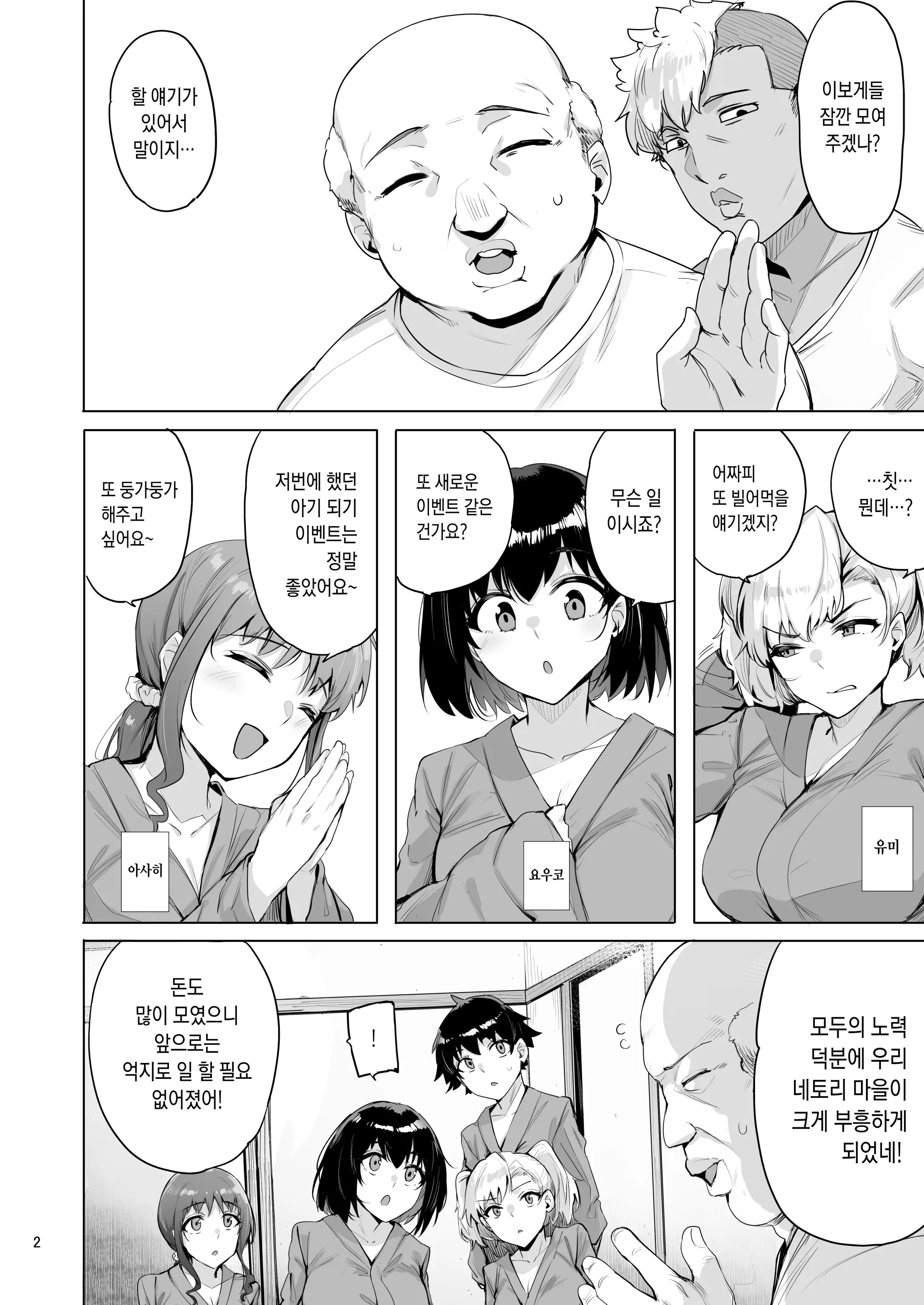 웹툰 이미지 2