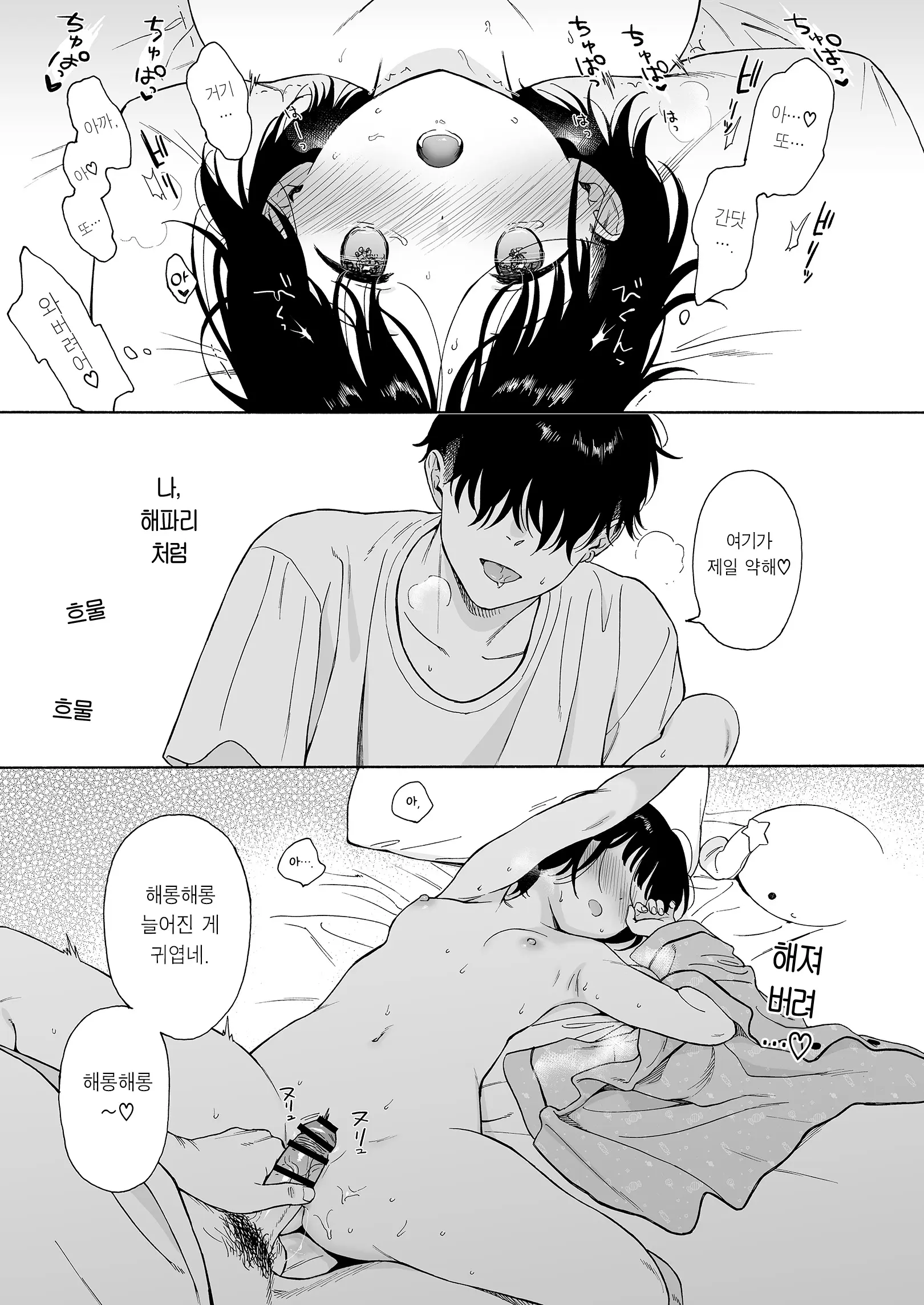 웹툰 이미지 46
