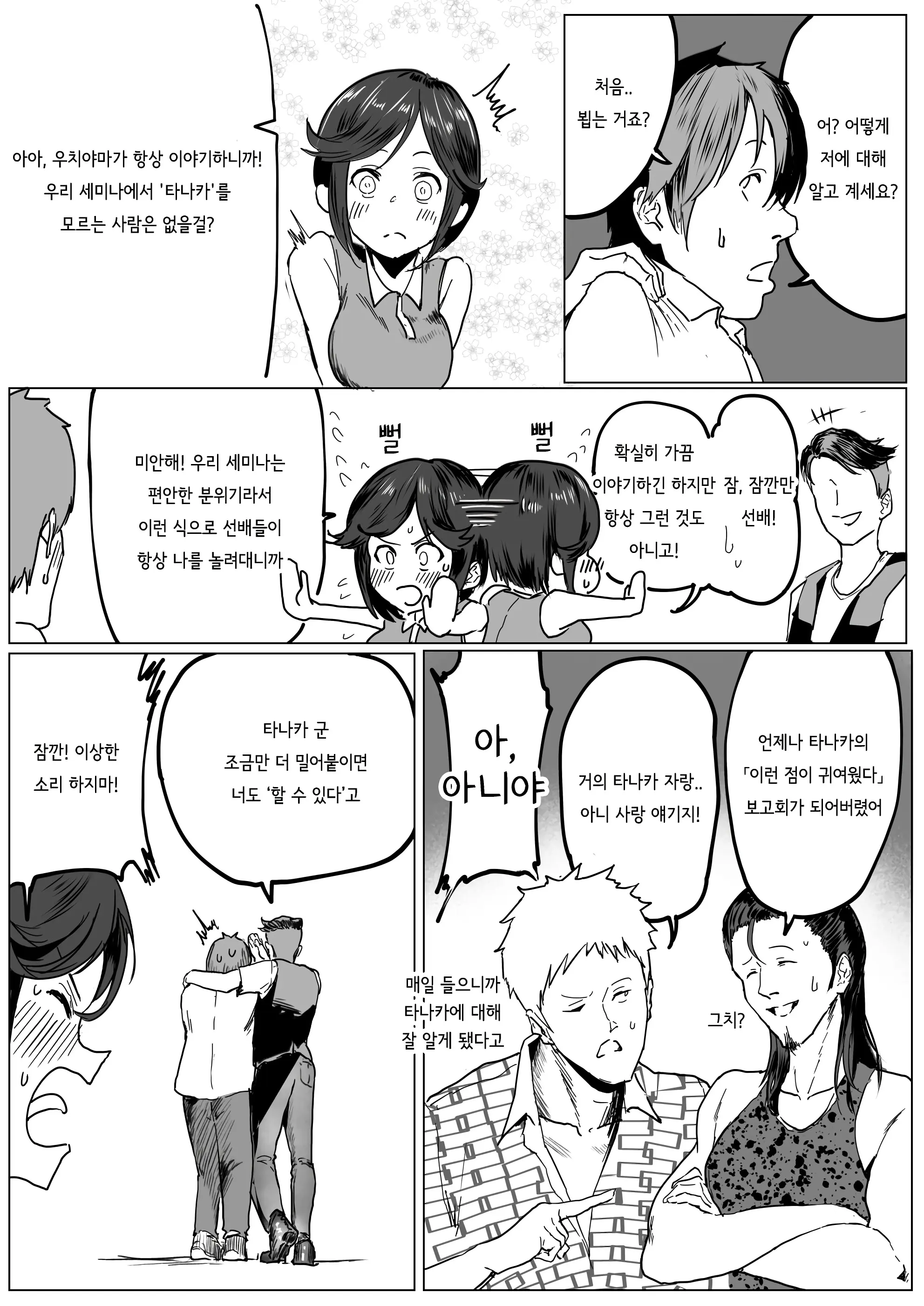 웹툰 이미지 3