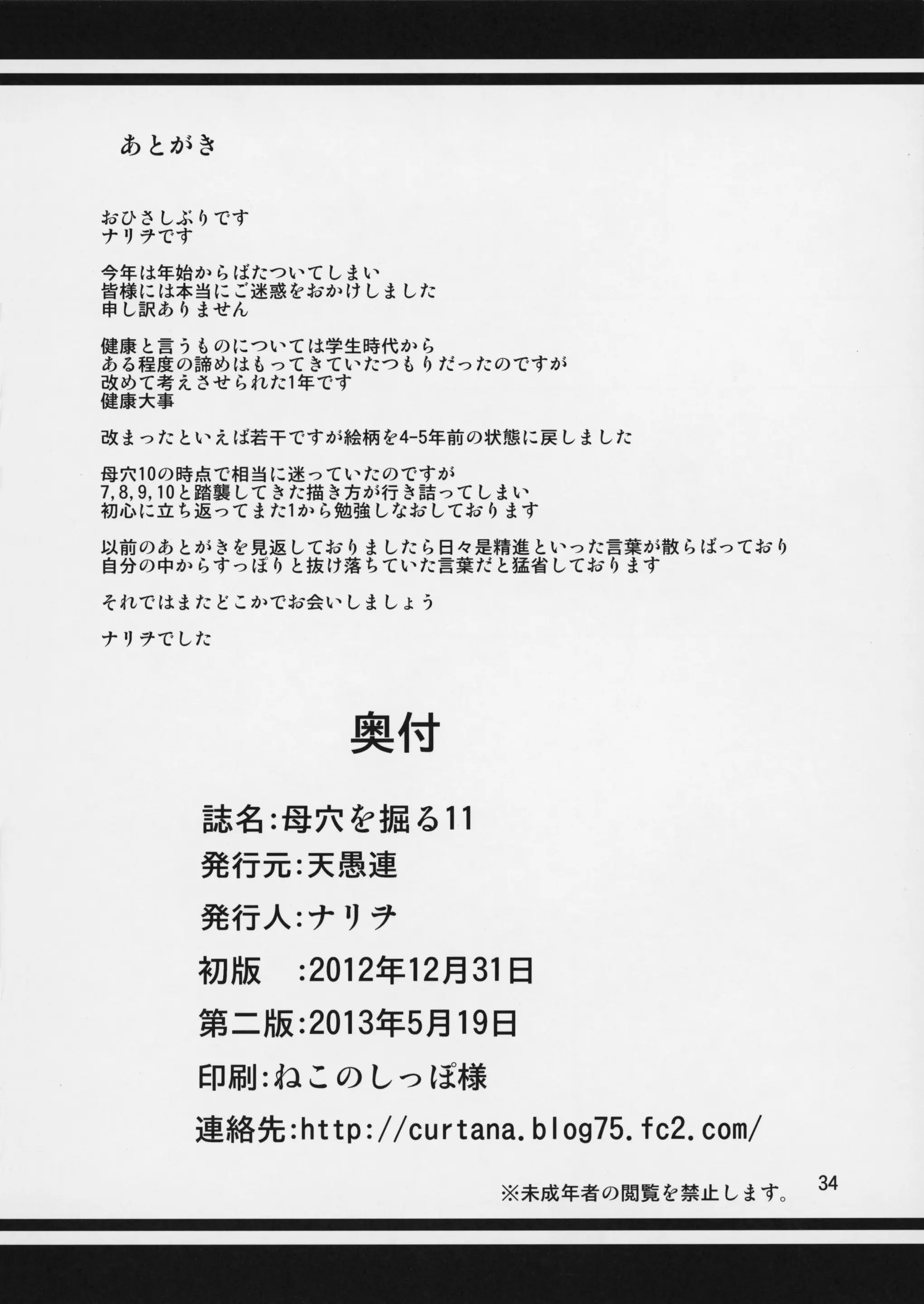 웹툰 이미지 33