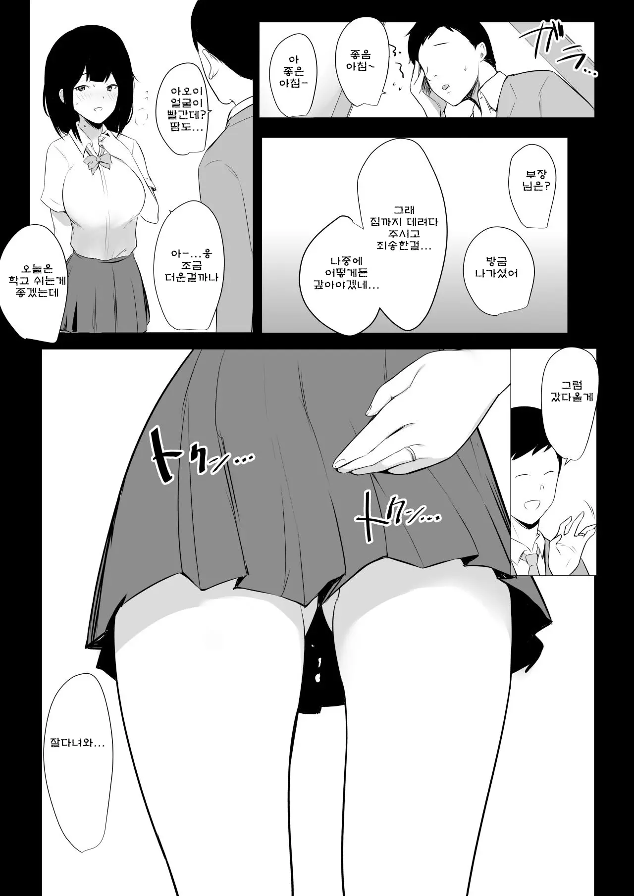 웹툰 이미지 38