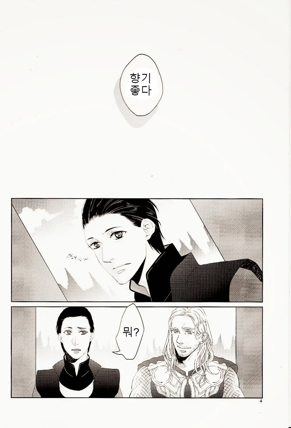 웹툰 이미지 2