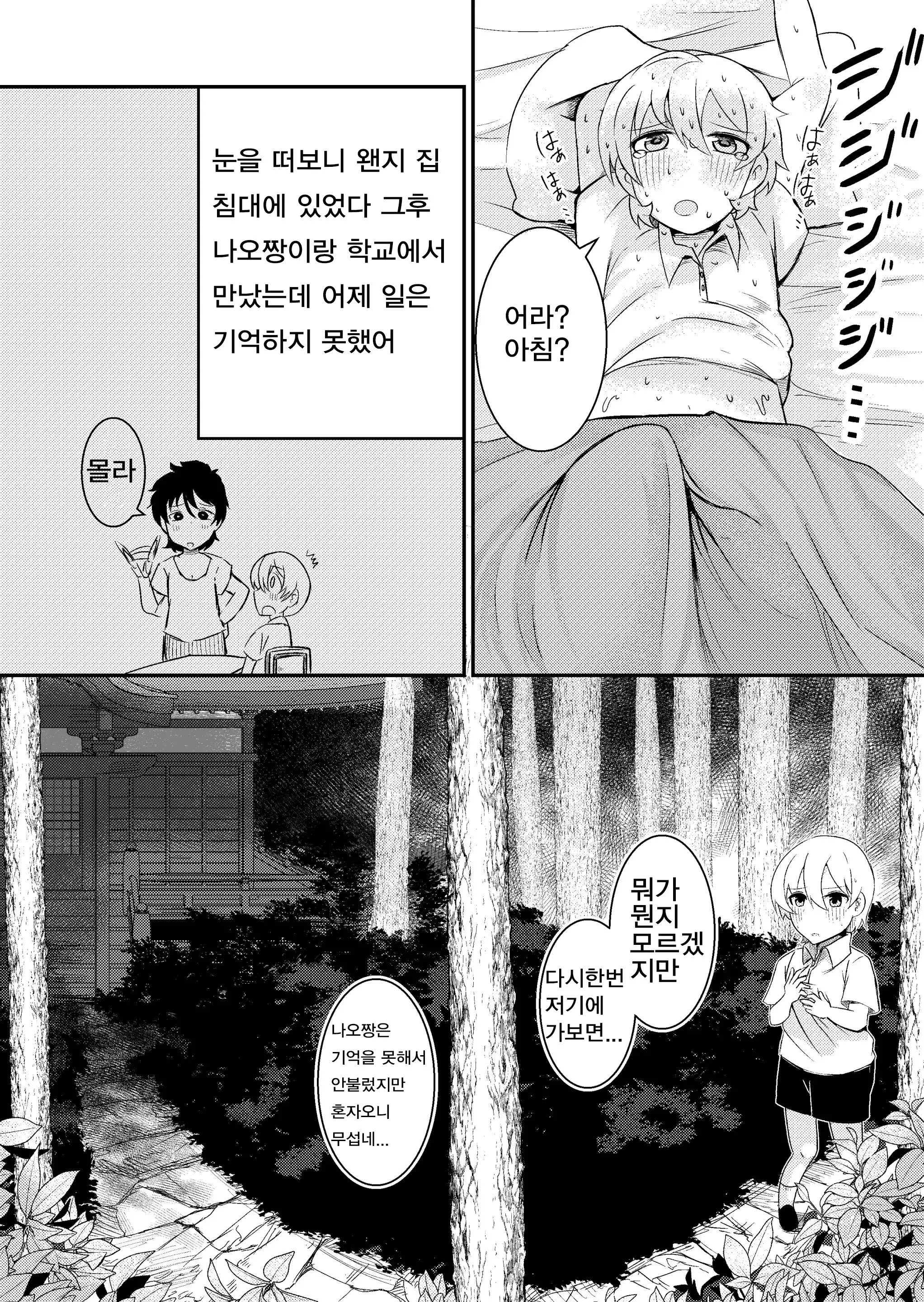 웹툰 이미지 7