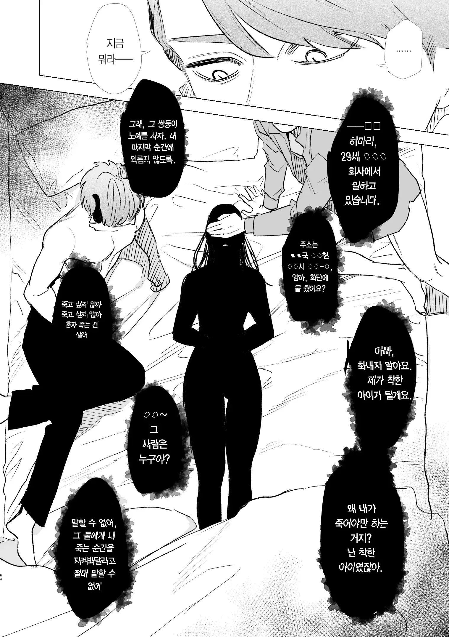 웹툰 이미지 79