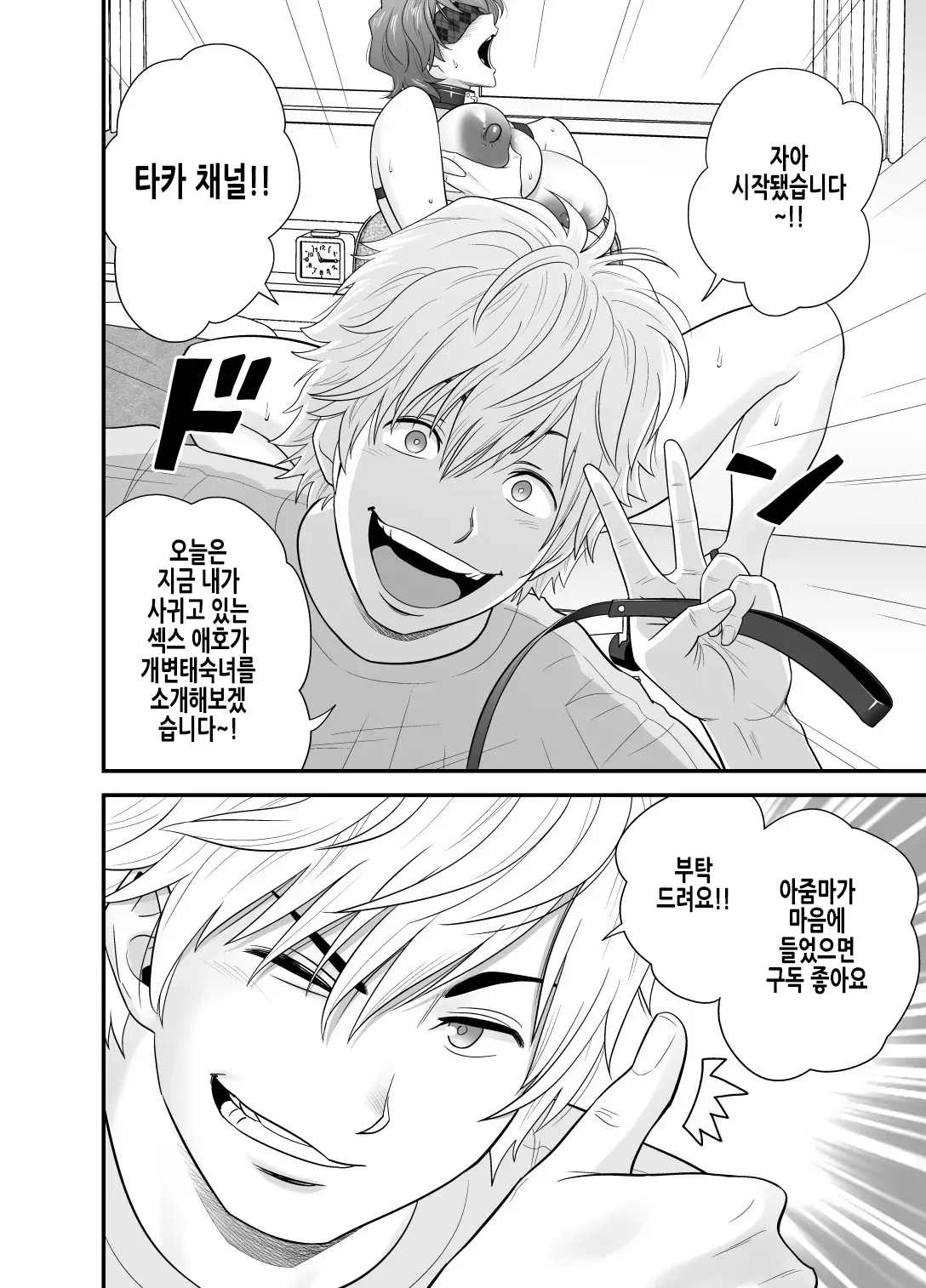 웹툰 이미지 11
