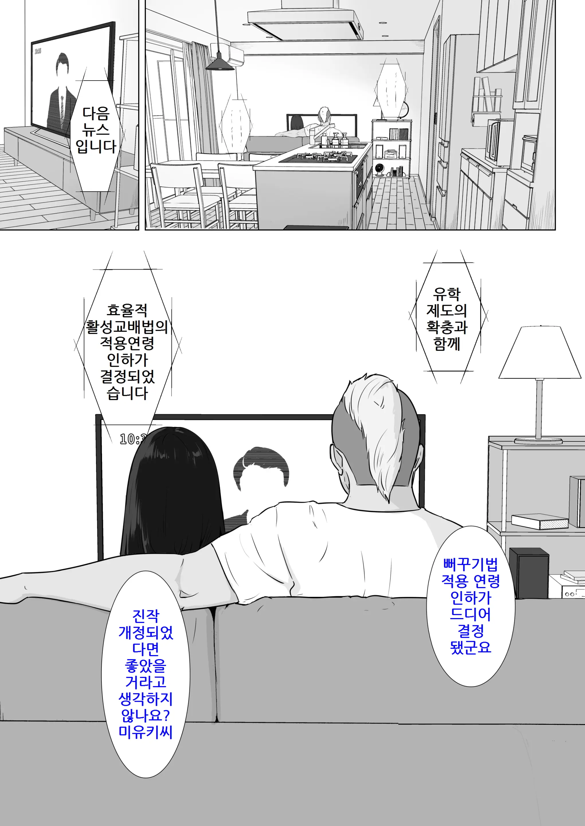 웹툰 이미지 18