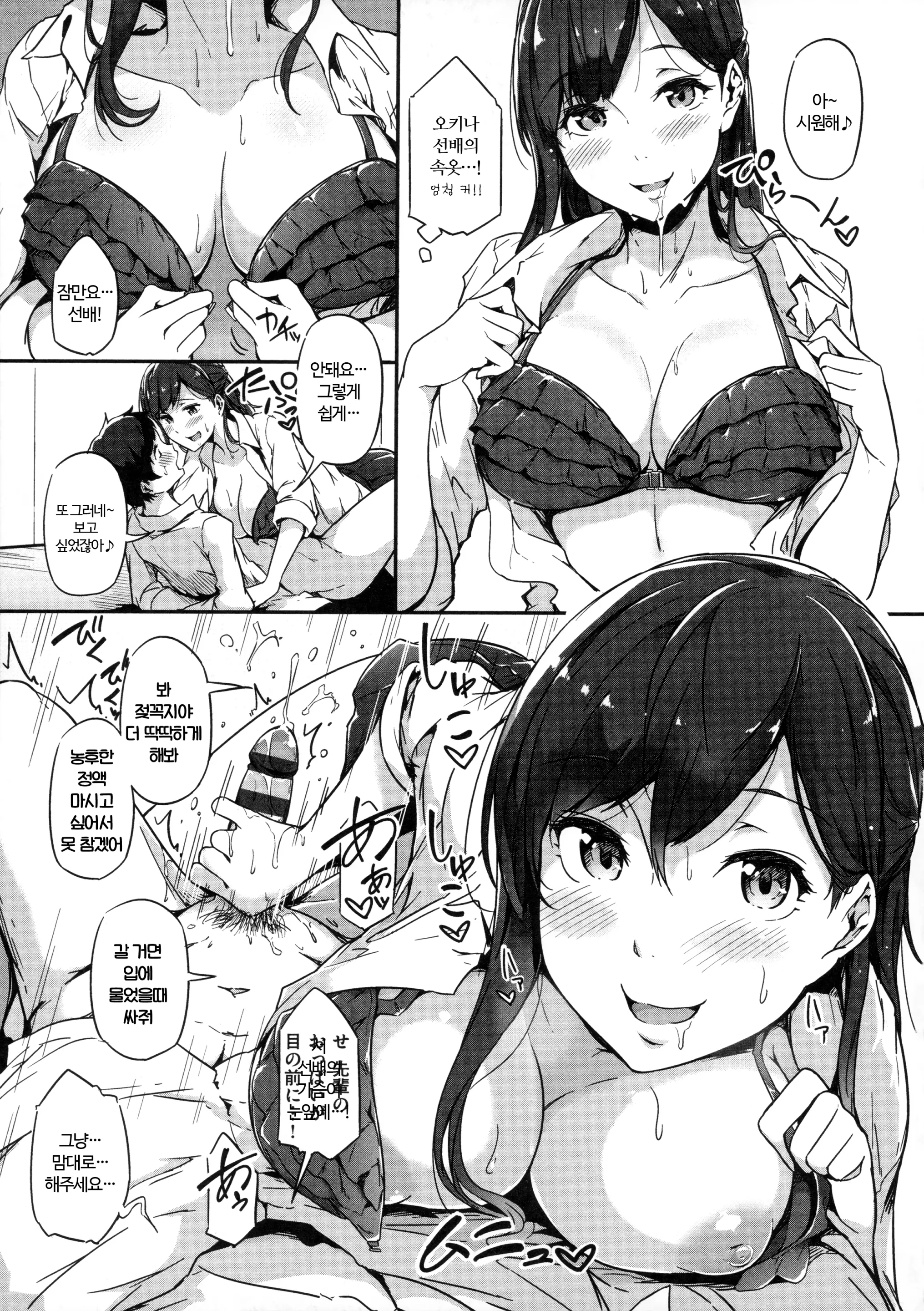 웹툰 이미지 205