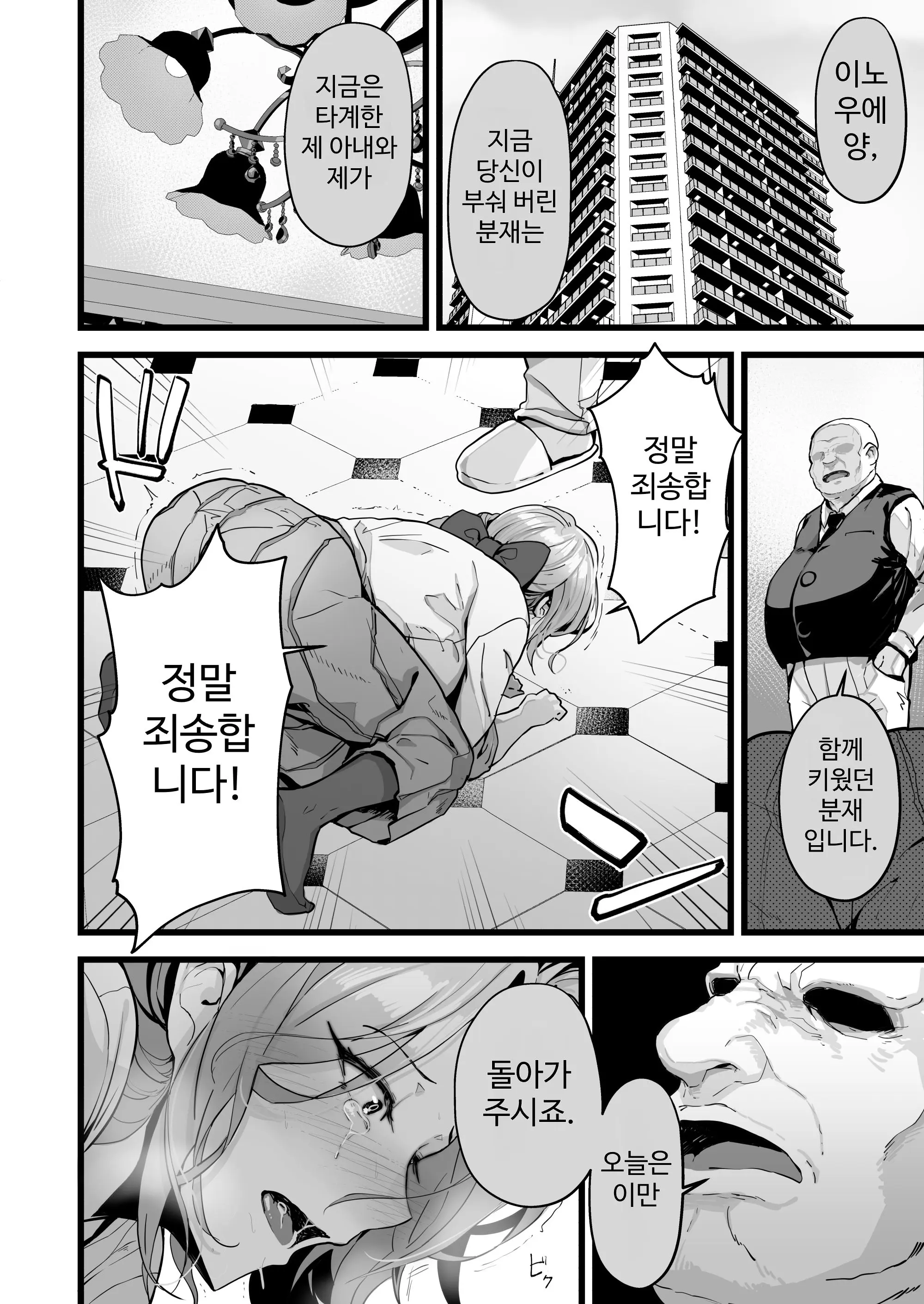 웹툰 이미지 5