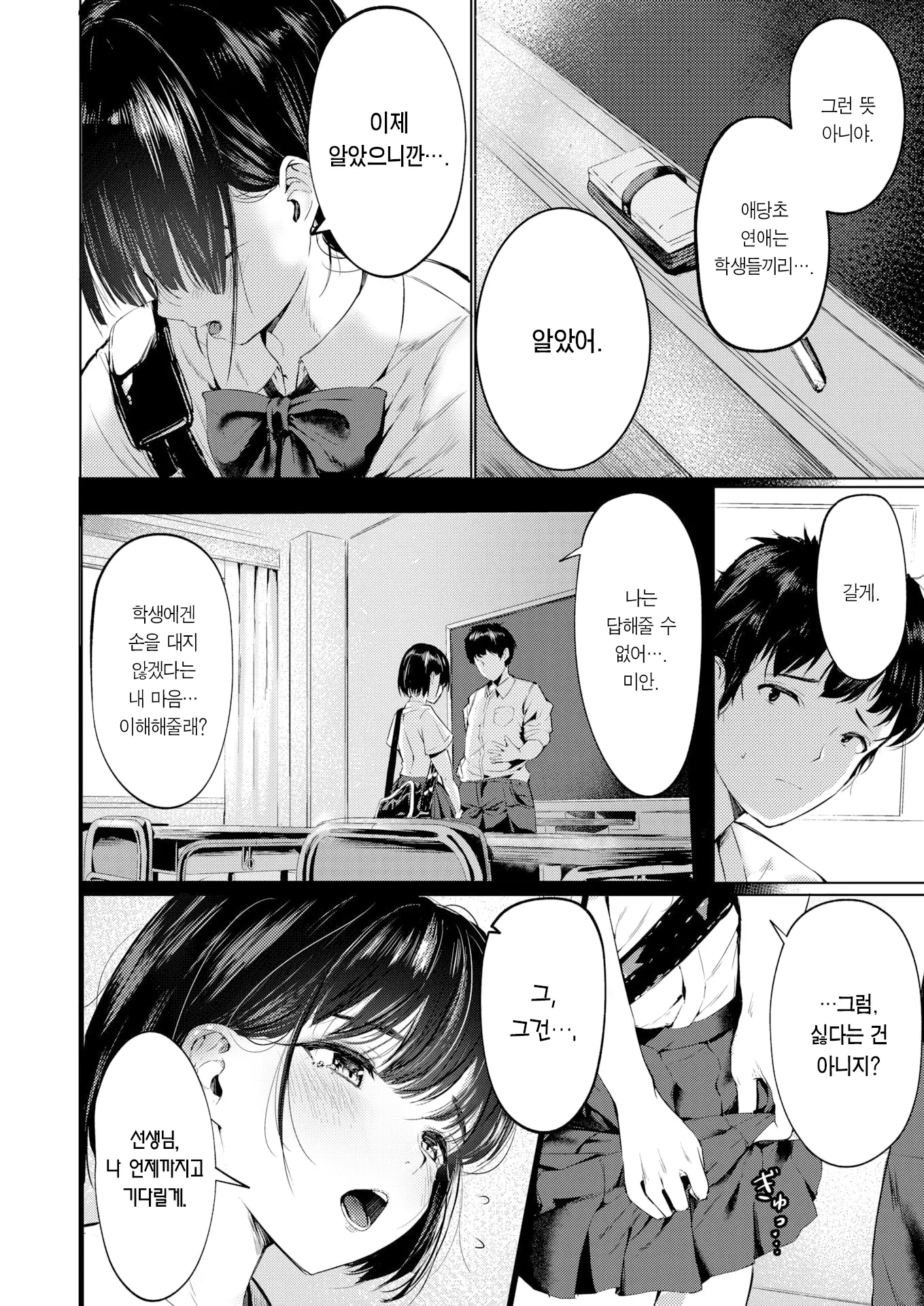 웹툰 이미지 6