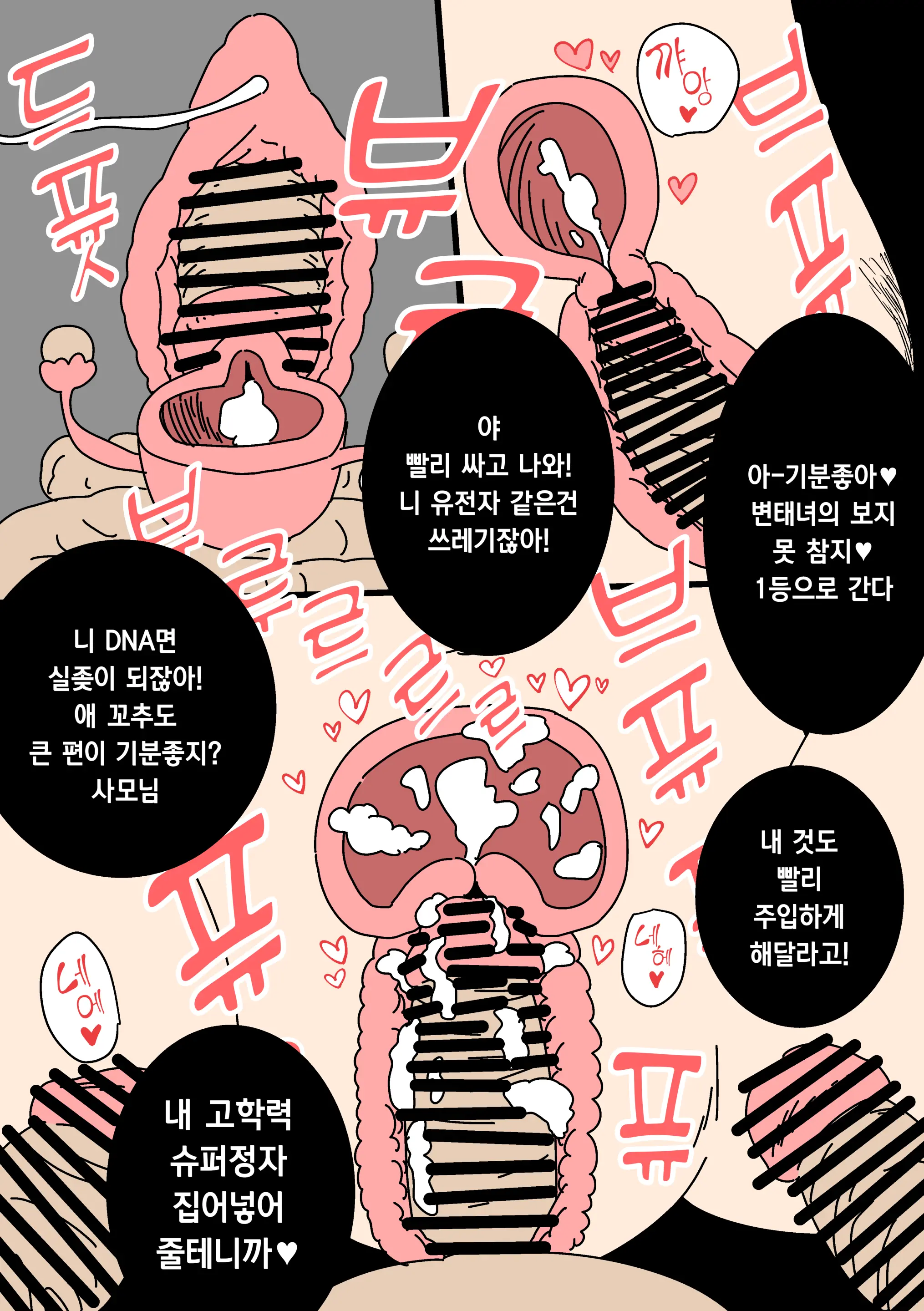 웹툰 이미지 30