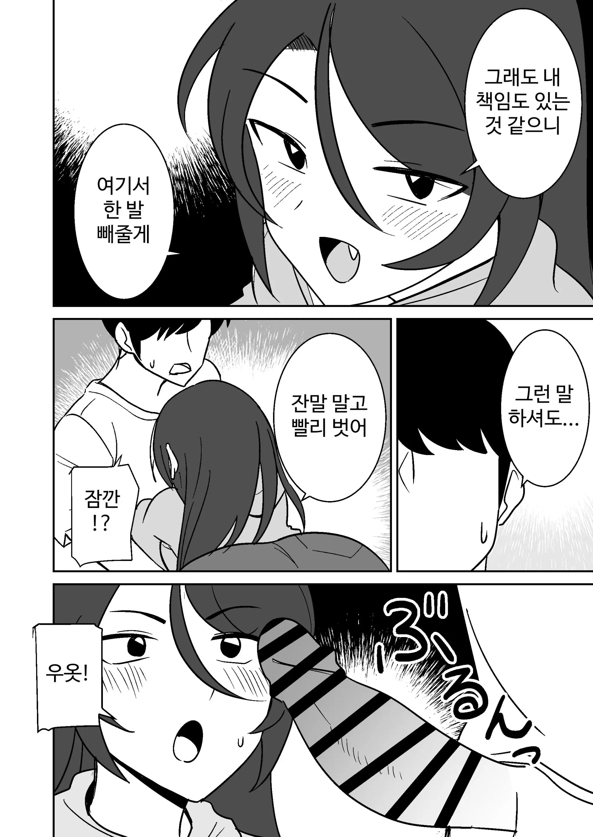 웹툰 이미지 6