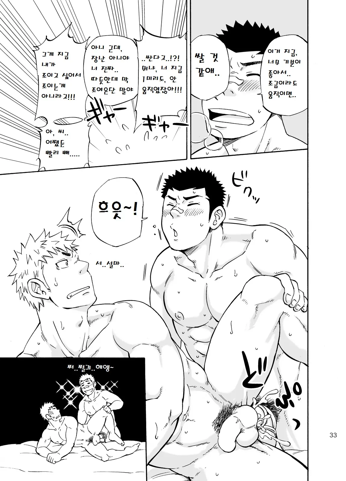 웹툰 이미지 31