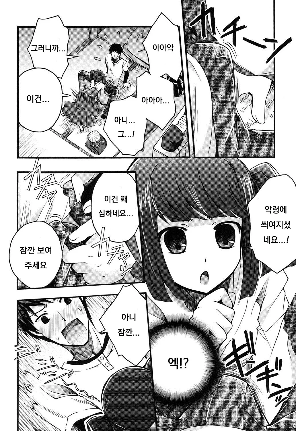 웹툰 이미지 5