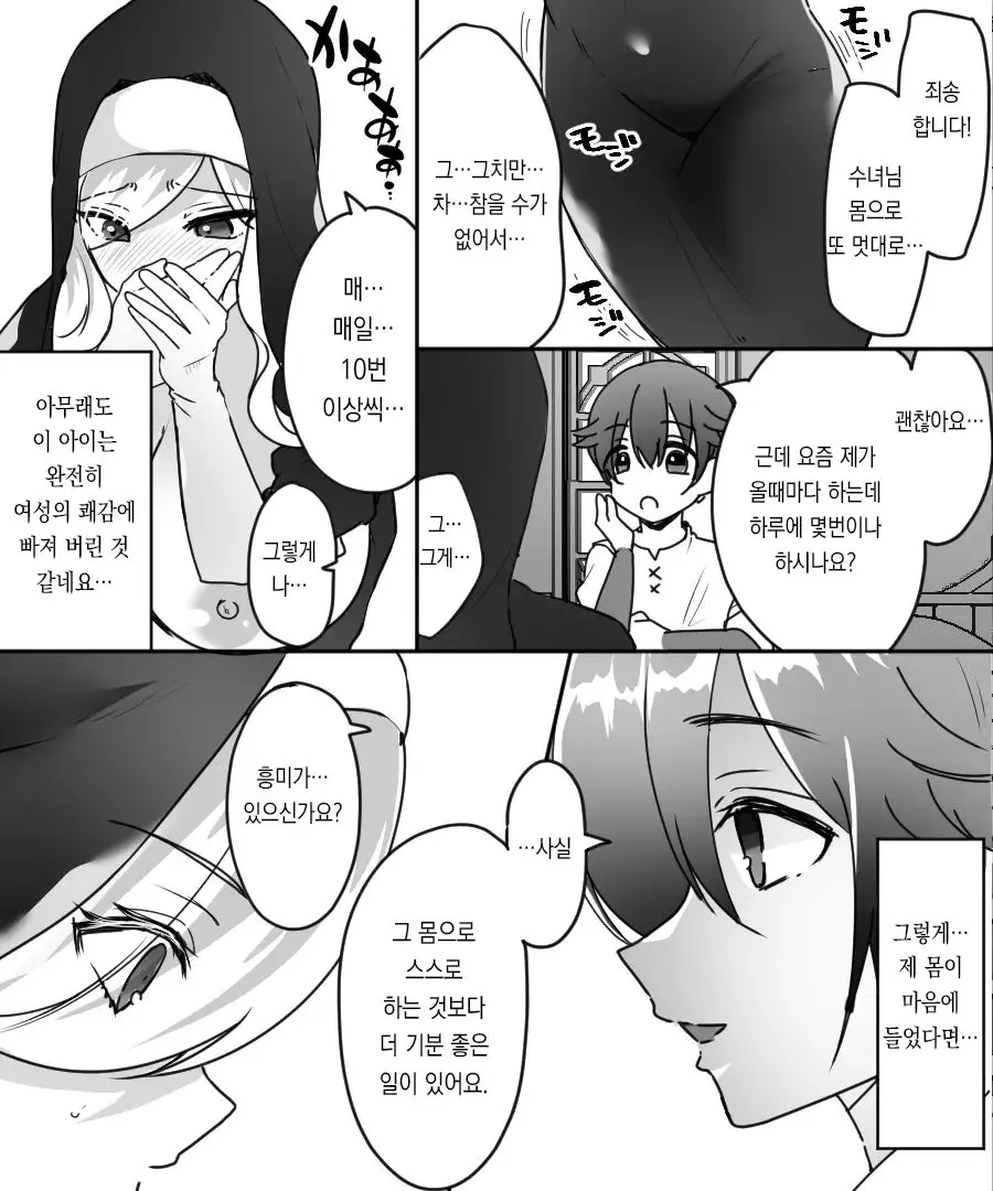 웹툰 이미지 25