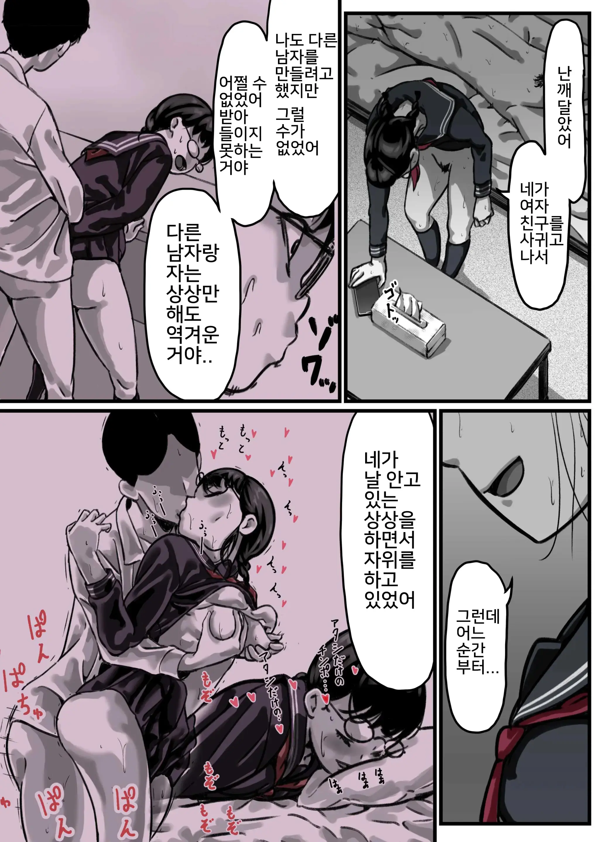 웹툰 이미지 4